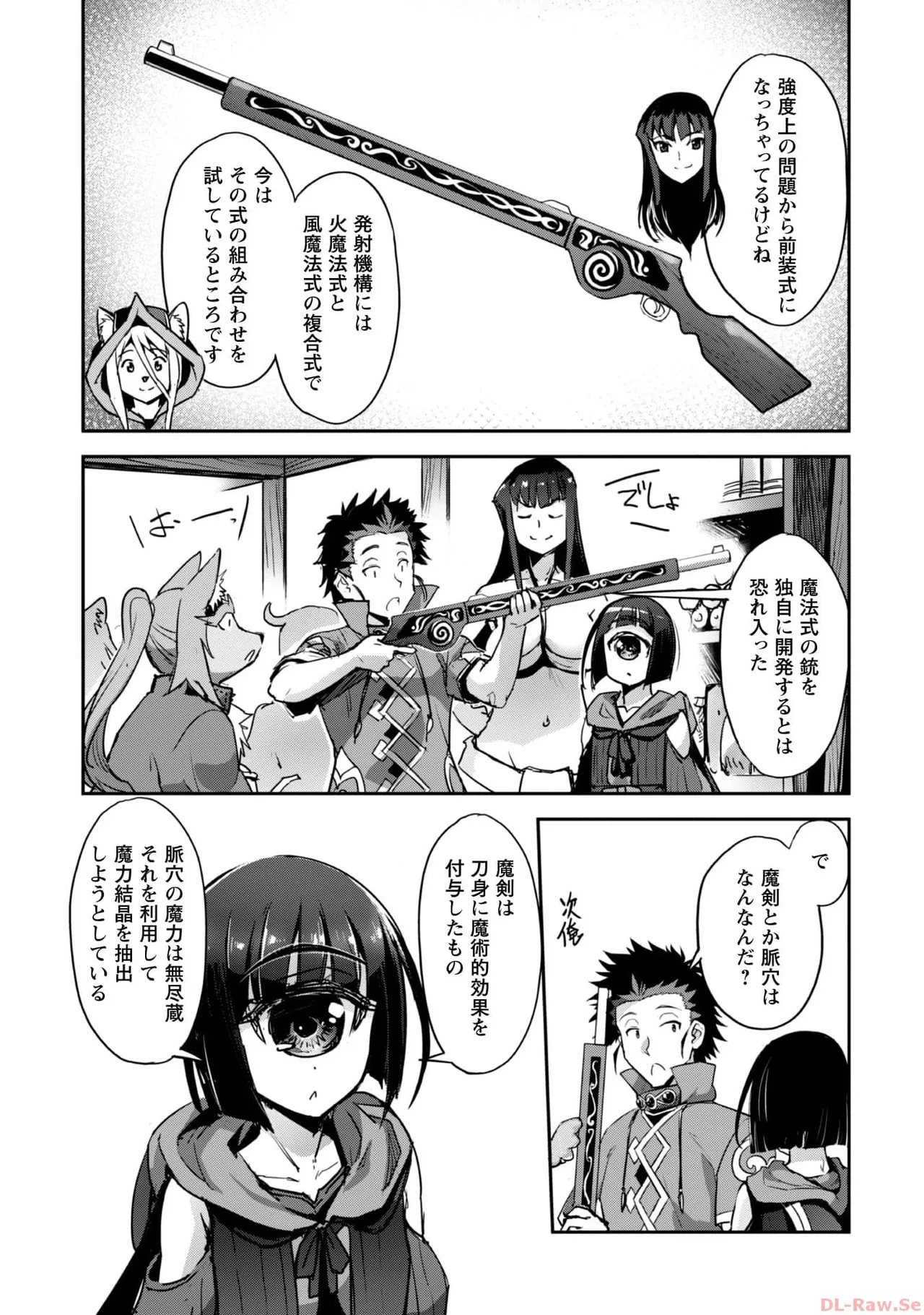 ご主人様とゆく異世界サバイバル！ THE COMIC 第06巻 - Page 107