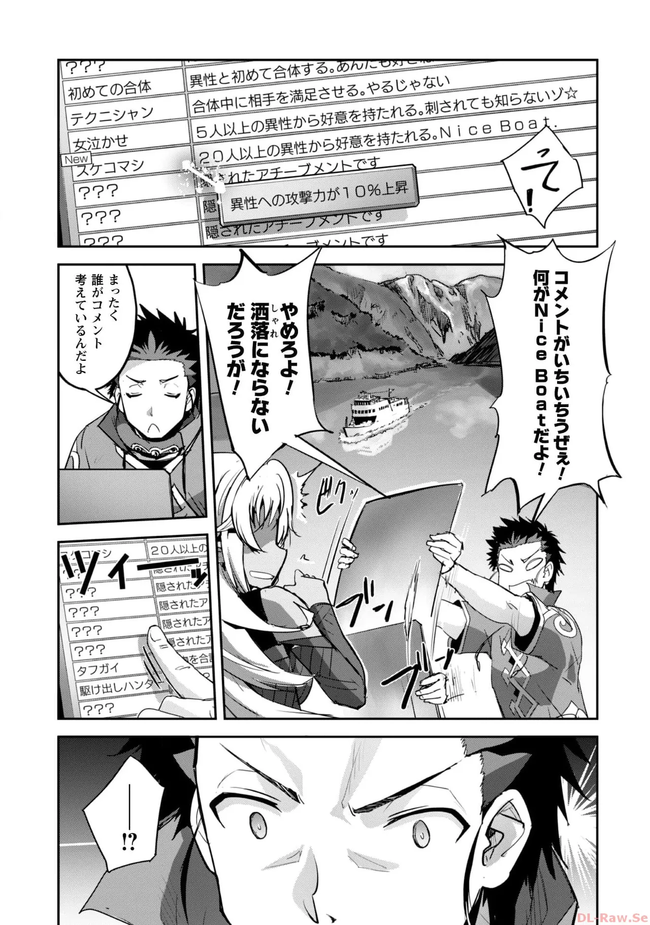 ご主人様とゆく異世界サバイバル！ THE COMIC 第06巻 - Page 75