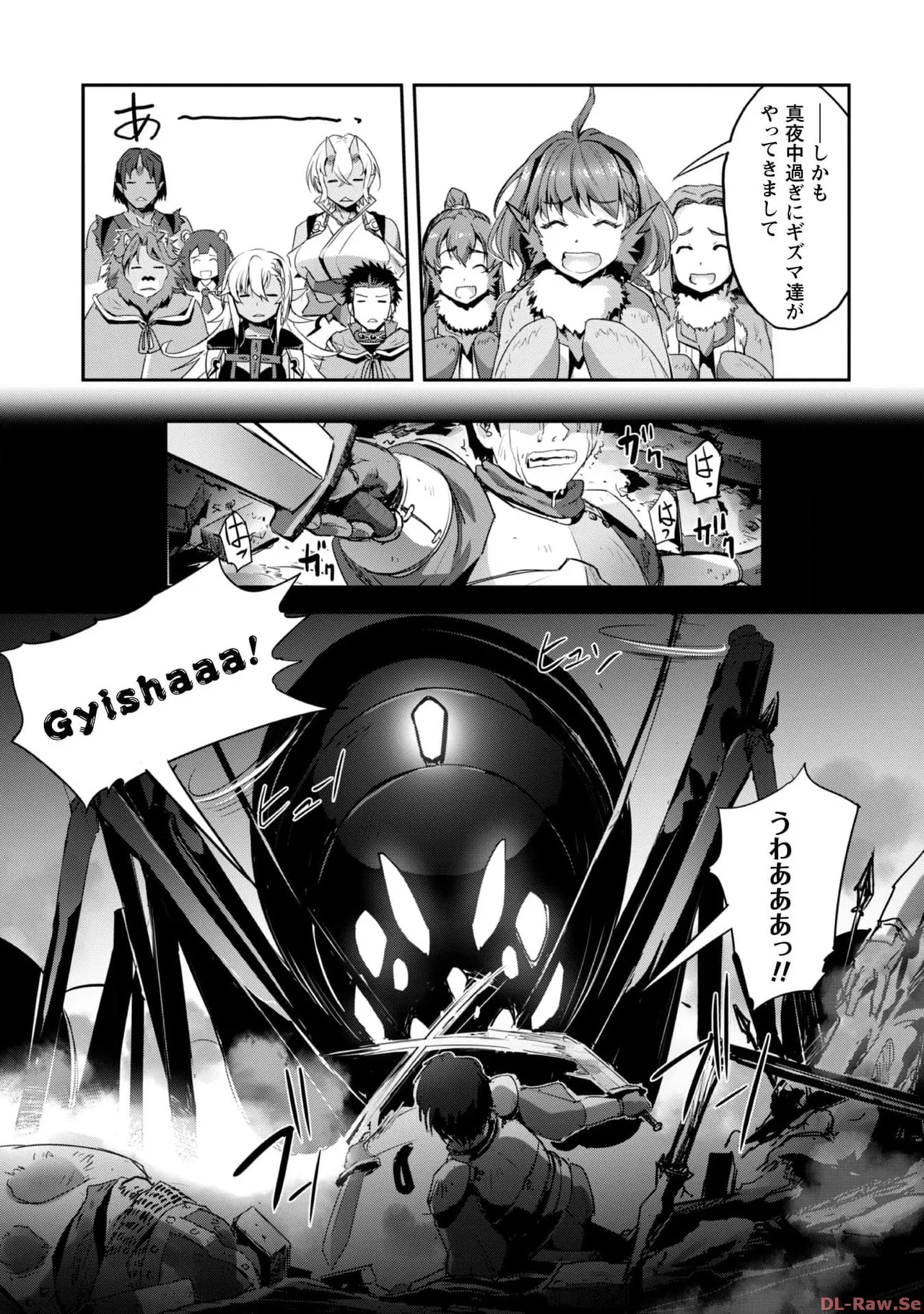 ご主人様とゆく異世界サバイバル！ THE COMIC 第06巻 - Page 83