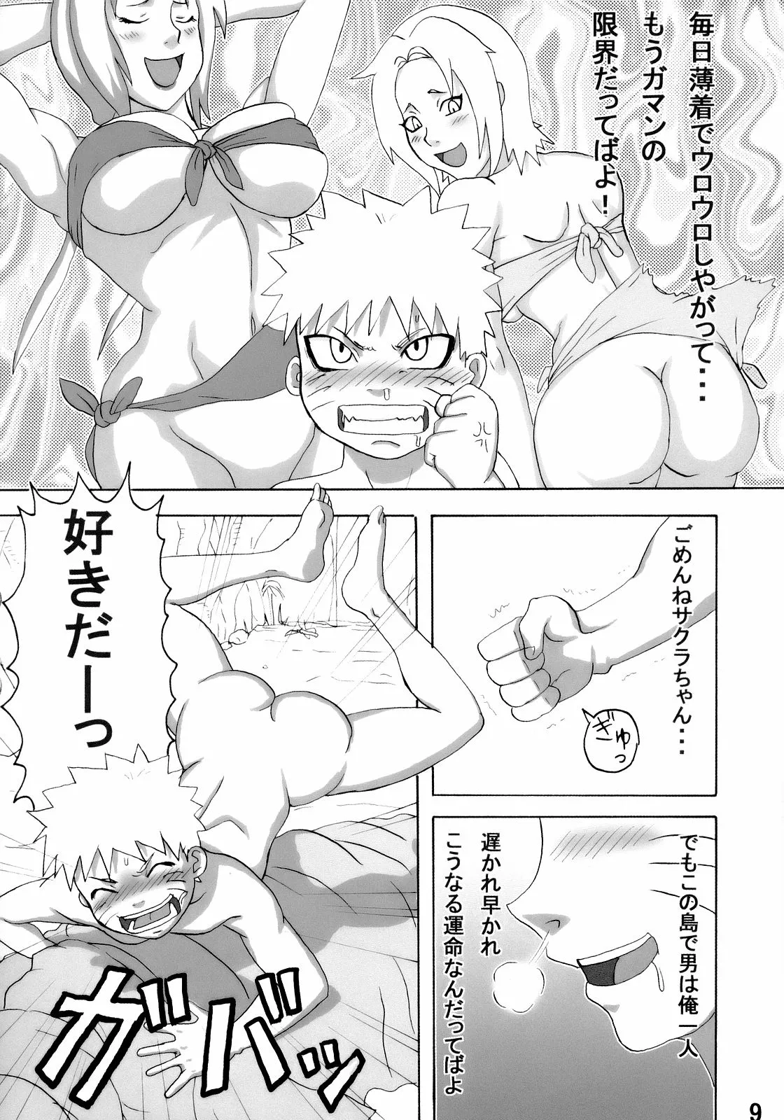 Paradise Island (Naruho) - Updated - Page 10