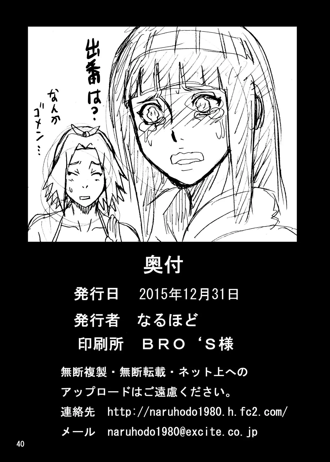 Paradise Island (Naruho) - Updated - Page 194