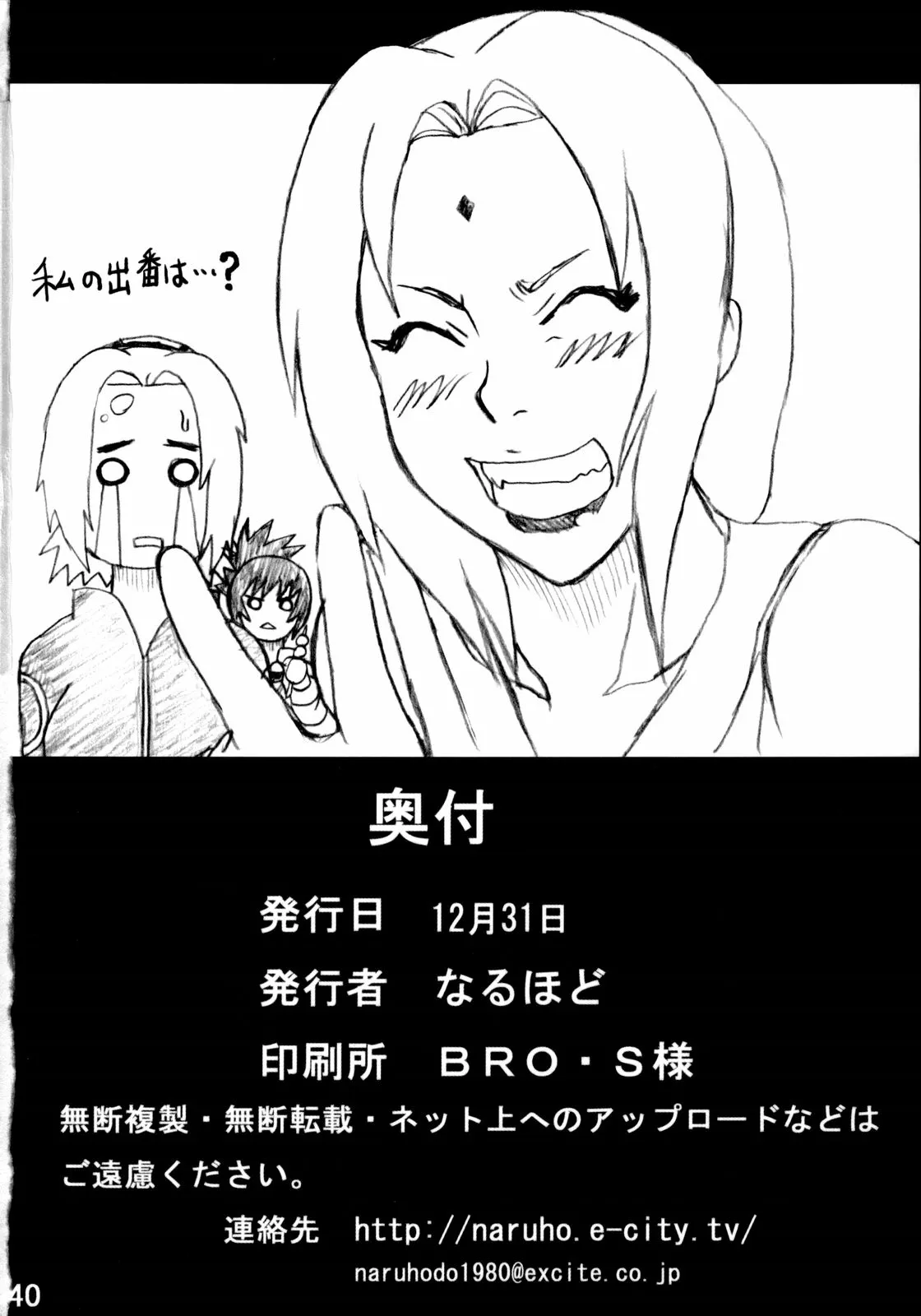 Paradise Island (Naruho) - Updated - Page 41
