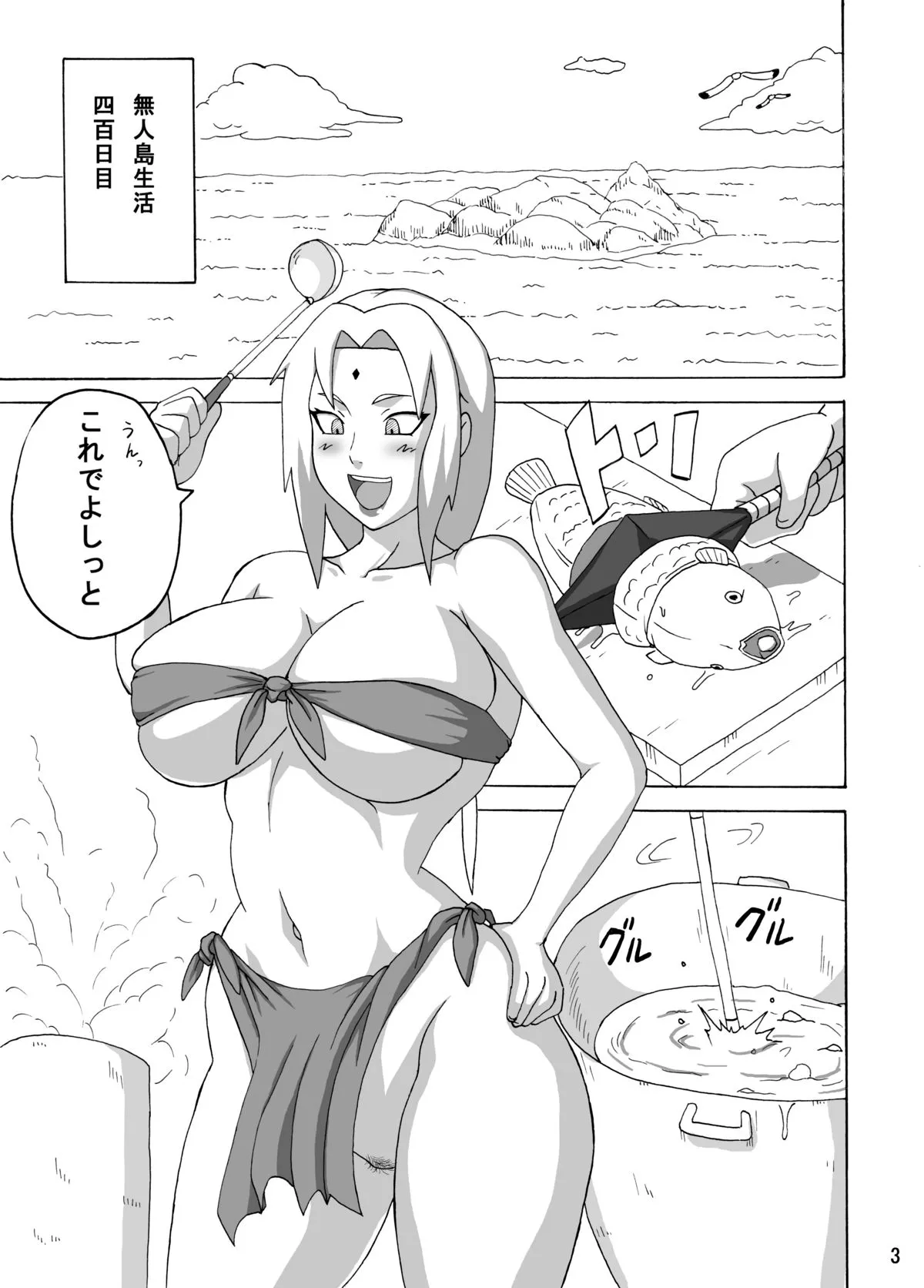 Paradise Island (Naruho) - Updated - Page 46