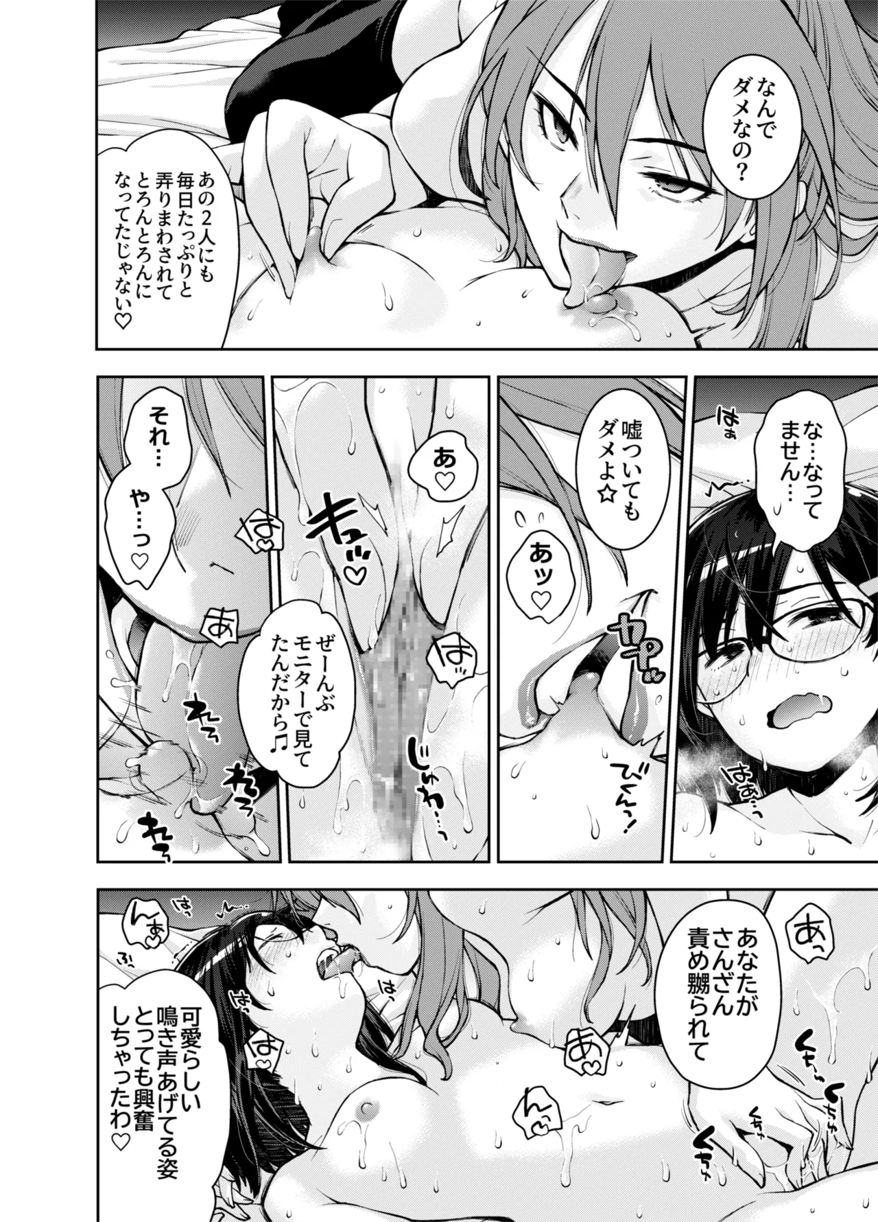囚われた宇宙ポリス候補生は双子触手怪人のレズ尋問に堕ちて… - Page 48