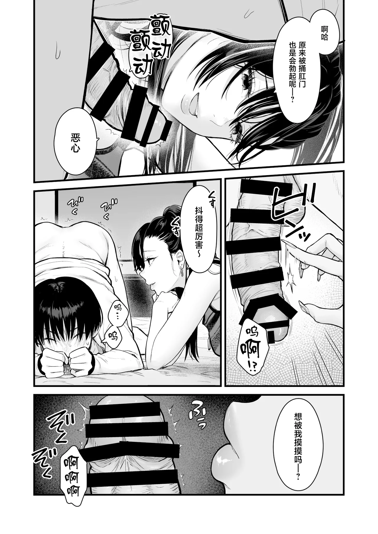 Class no Cool Gal to Yobidashi Sex 4 - Page 16