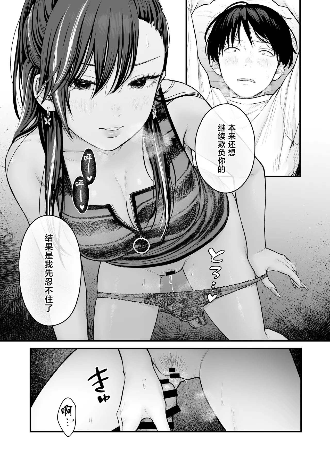 Class no Cool Gal to Yobidashi Sex 4 - Page 22