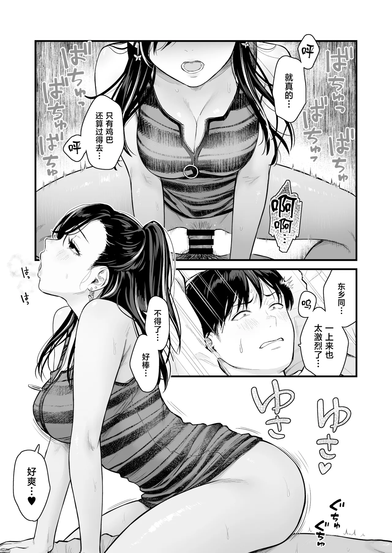 Class no Cool Gal to Yobidashi Sex 4 - Page 24