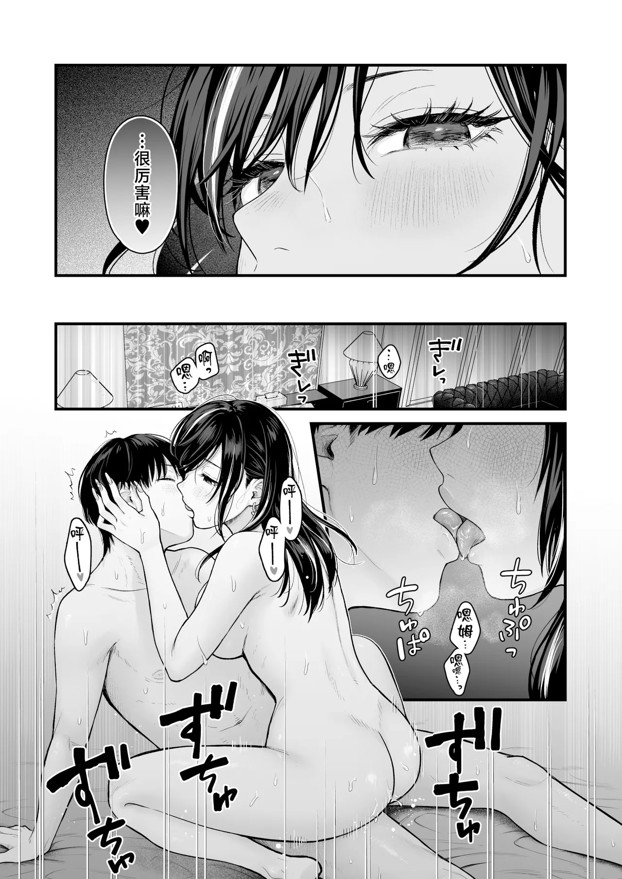 Class no Cool Gal to Yobidashi Sex 4 - Page 45