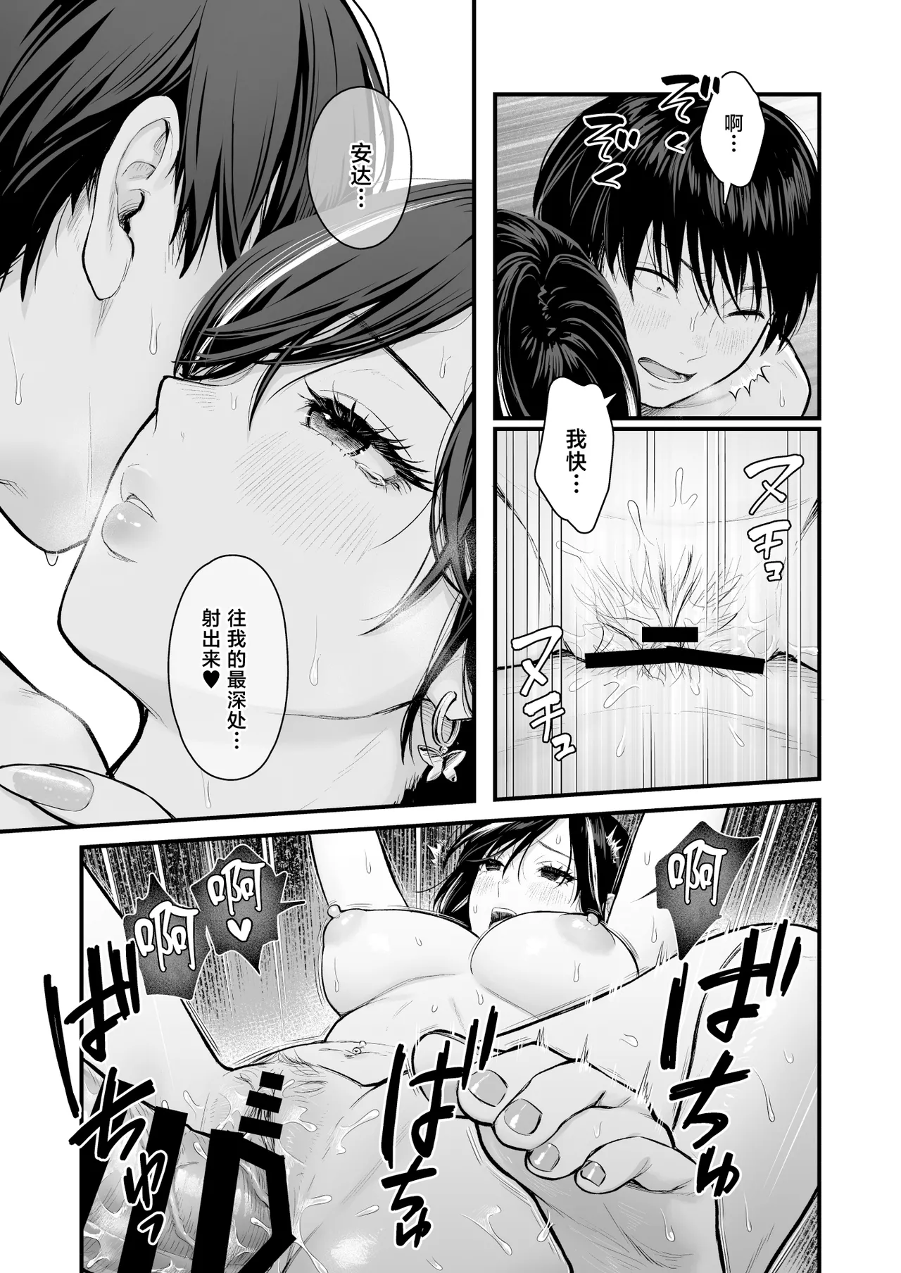 Class no Cool Gal to Yobidashi Sex 4 - Page 48