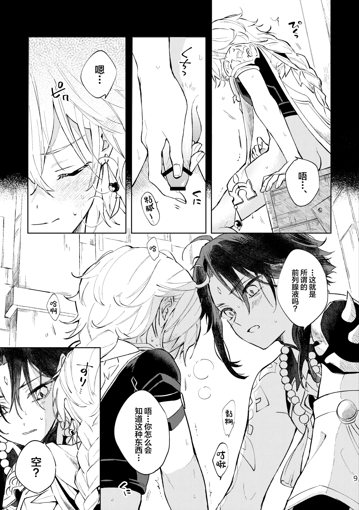 Preview page 8
