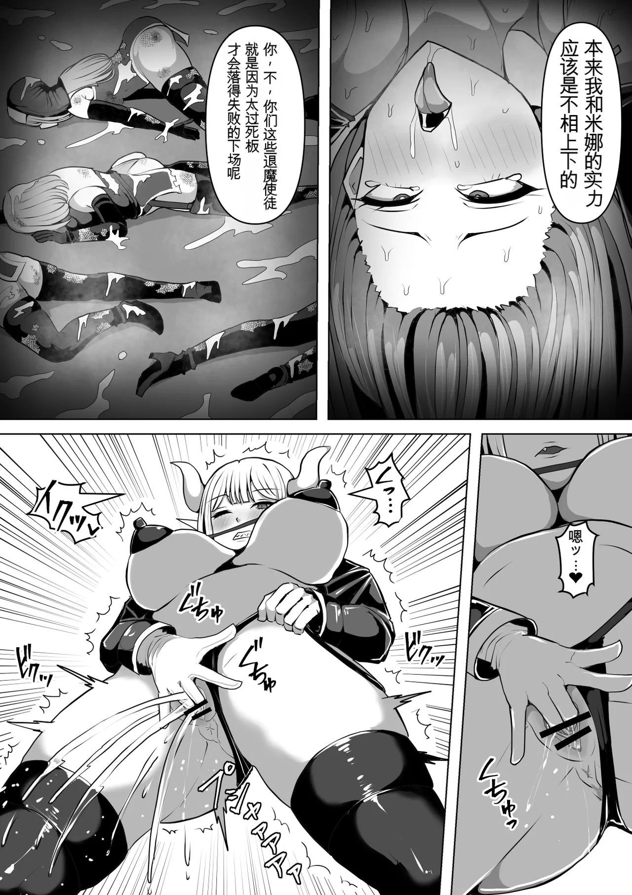Page 104 of [Shiroi Tentoumushi (Ta Ta)] Futunari Shasei Kanri! 5 -100-nichi-go ni Shasei suru Taimashito Miina- | 扶她射精管理! 5 100天后就会射精的退魔使徒米娜 [Chinese] [0750个人机翻润色]