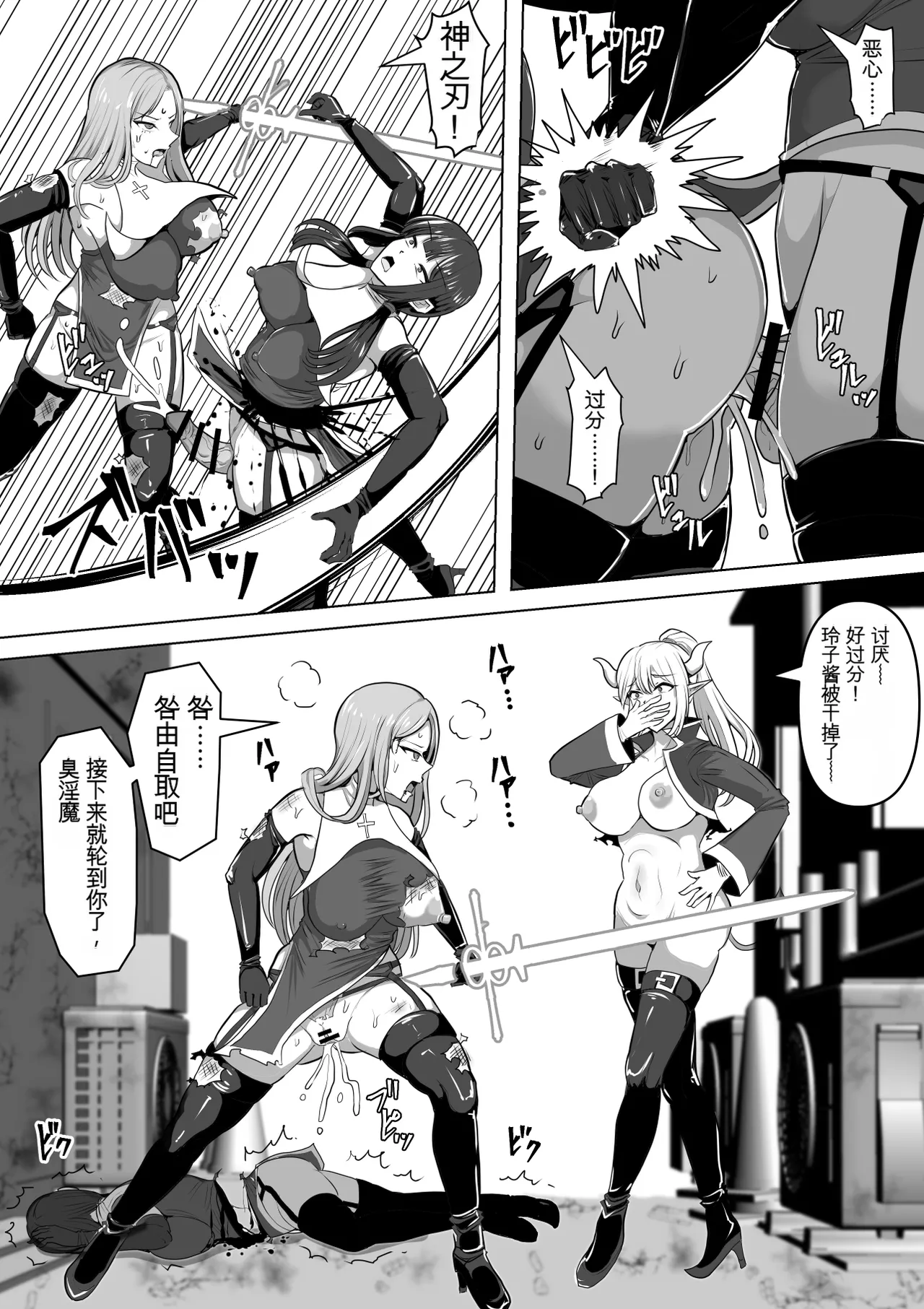Page 12 of [Shiroi Tentoumushi (Ta Ta)] Futunari Shasei Kanri! 5 -100-nichi-go ni Shasei suru Taimashito Miina- | 扶她射精管理! 5 100天后就会射精的退魔使徒米娜 [Chinese] [0750个人机翻润色]