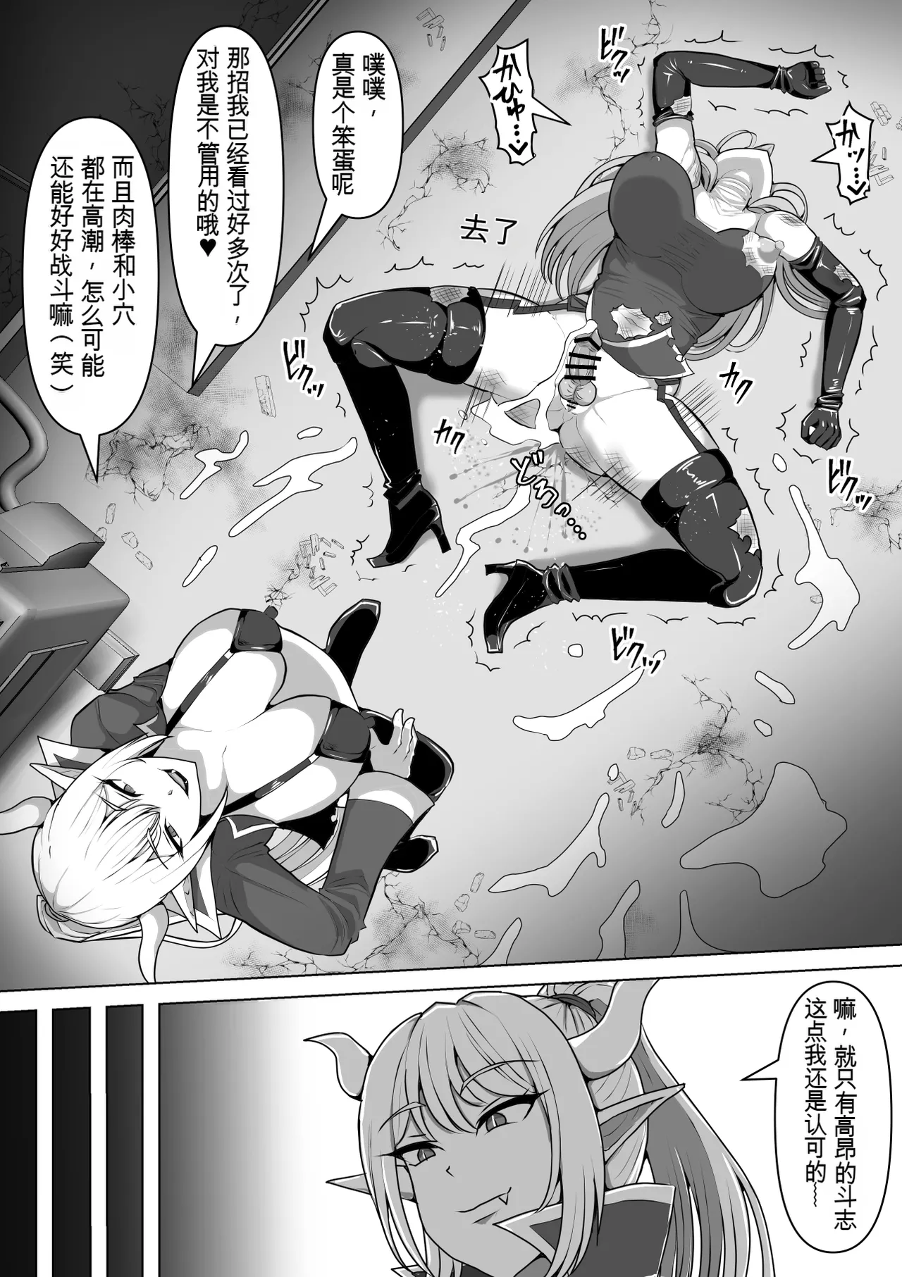 Page 19 of [Shiroi Tentoumushi (Ta Ta)] Futunari Shasei Kanri! 5 -100-nichi-go ni Shasei suru Taimashito Miina- | 扶她射精管理! 5 100天后就会射精的退魔使徒米娜 [Chinese] [0750个人机翻润色]