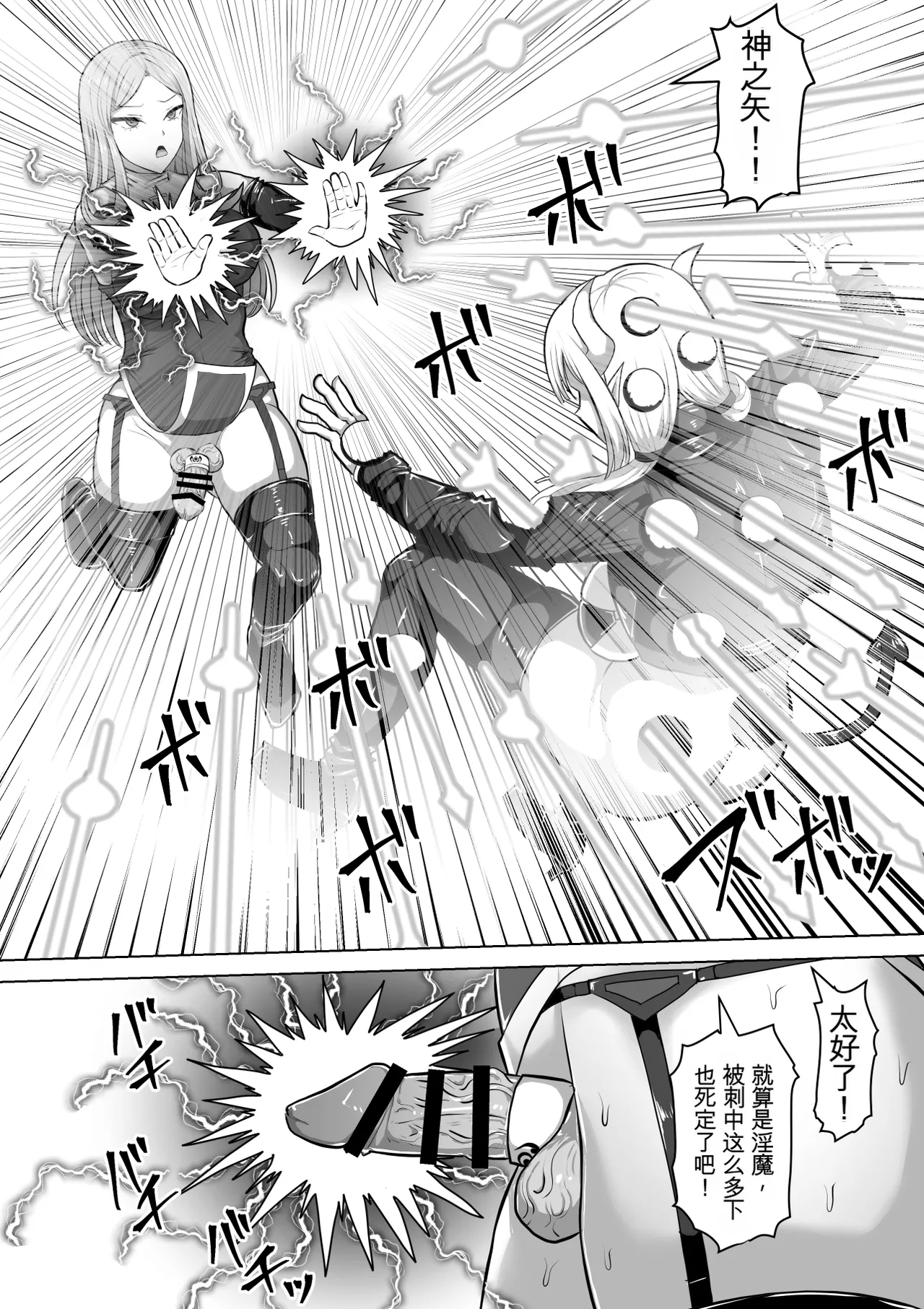 Page 27 of [Shiroi Tentoumushi (Ta Ta)] Futunari Shasei Kanri! 5 -100-nichi-go ni Shasei suru Taimashito Miina- | 扶她射精管理! 5 100天后就会射精的退魔使徒米娜 [Chinese] [0750个人机翻润色]