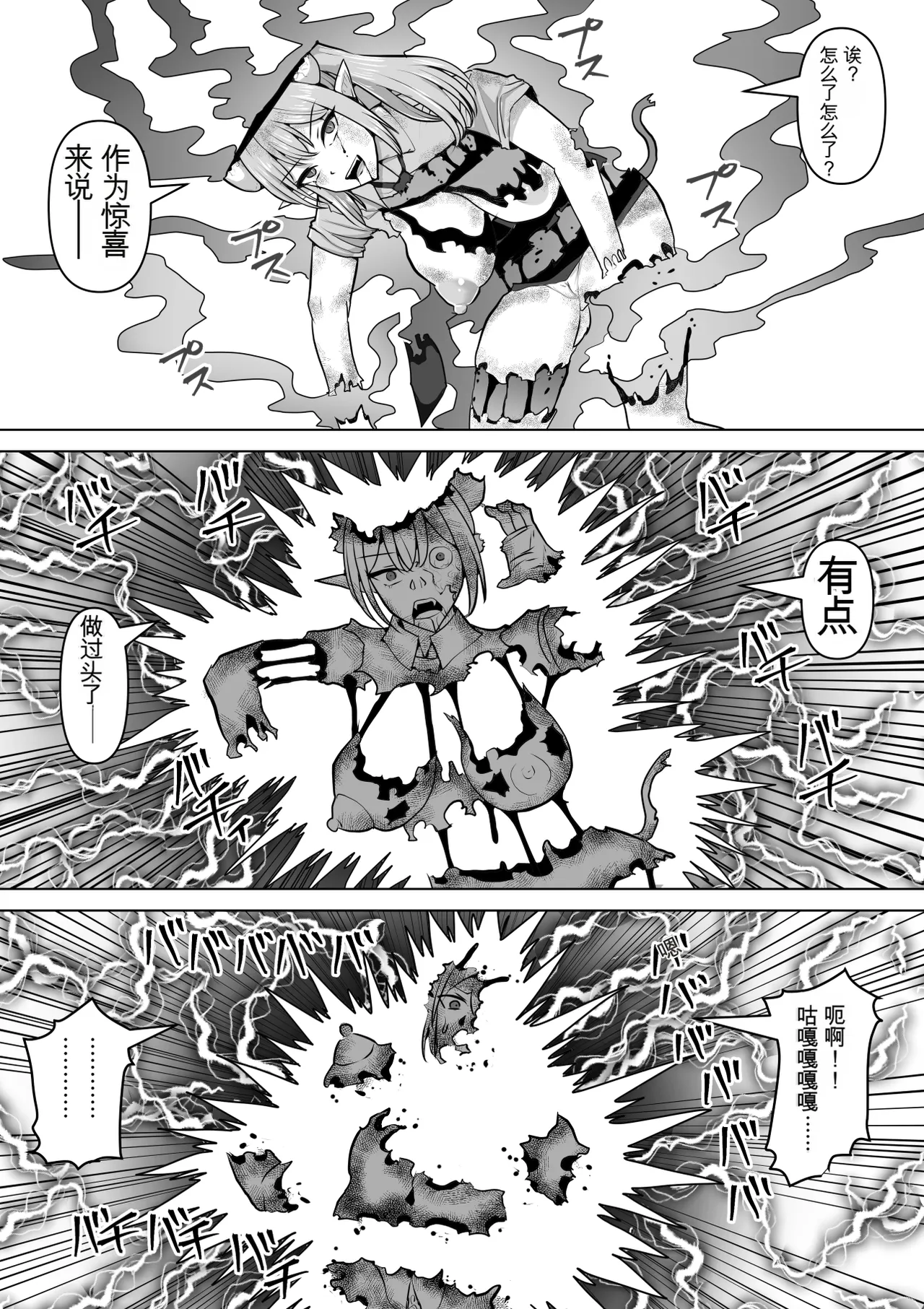 Page 54 of [Shiroi Tentoumushi (Ta Ta)] Futunari Shasei Kanri! 5 -100-nichi-go ni Shasei suru Taimashito Miina- | 扶她射精管理! 5 100天后就会射精的退魔使徒米娜 [Chinese] [0750个人机翻润色]
