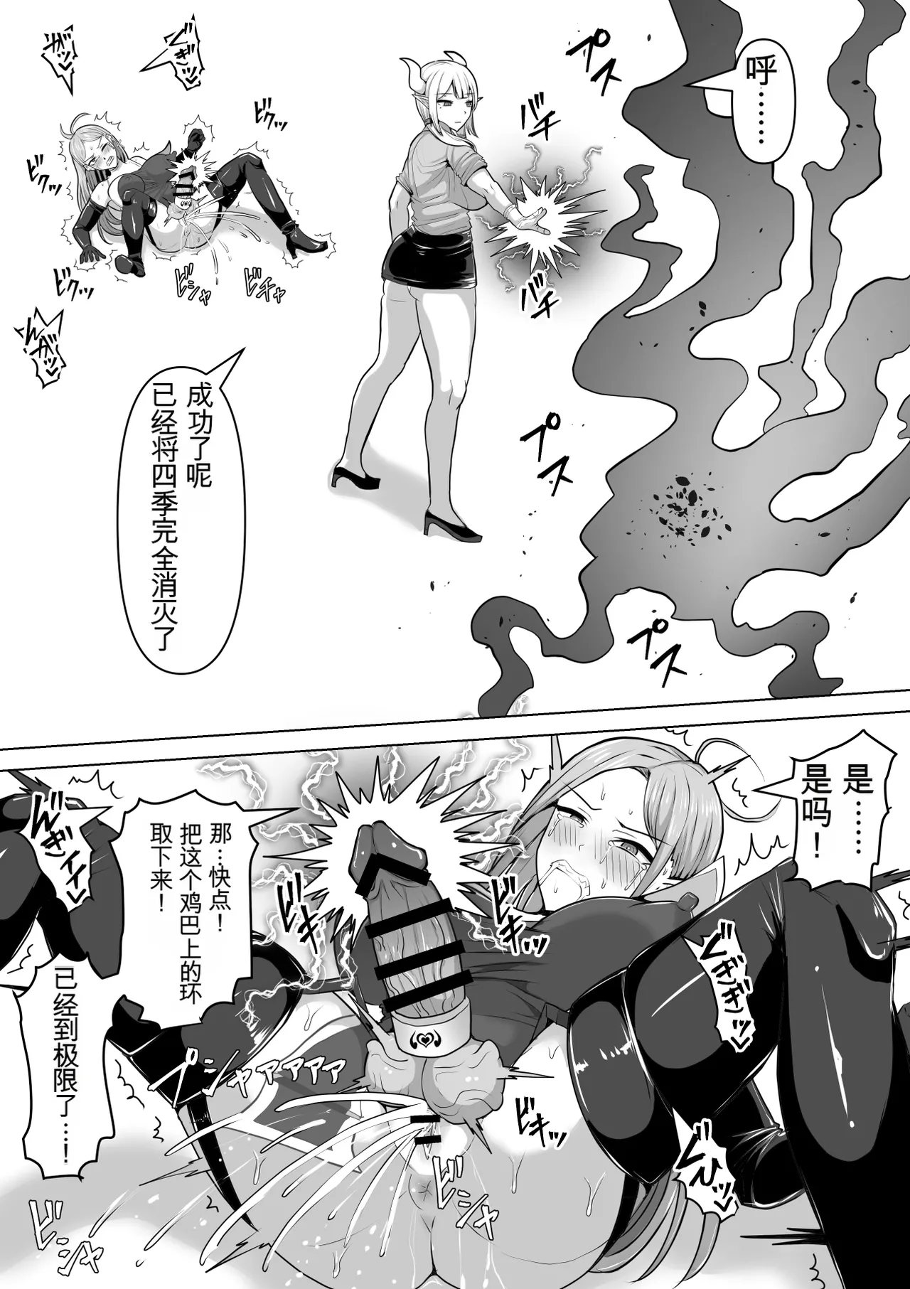 Page 55 of [Shiroi Tentoumushi (Ta Ta)] Futunari Shasei Kanri! 5 -100-nichi-go ni Shasei suru Taimashito Miina- | 扶她射精管理! 5 100天后就会射精的退魔使徒米娜 [Chinese] [0750个人机翻润色]