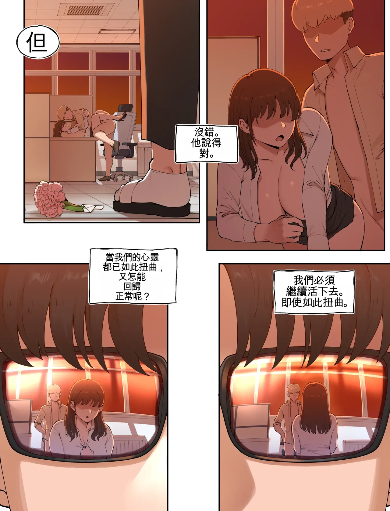 Tutor's Grace 3 - Page 23