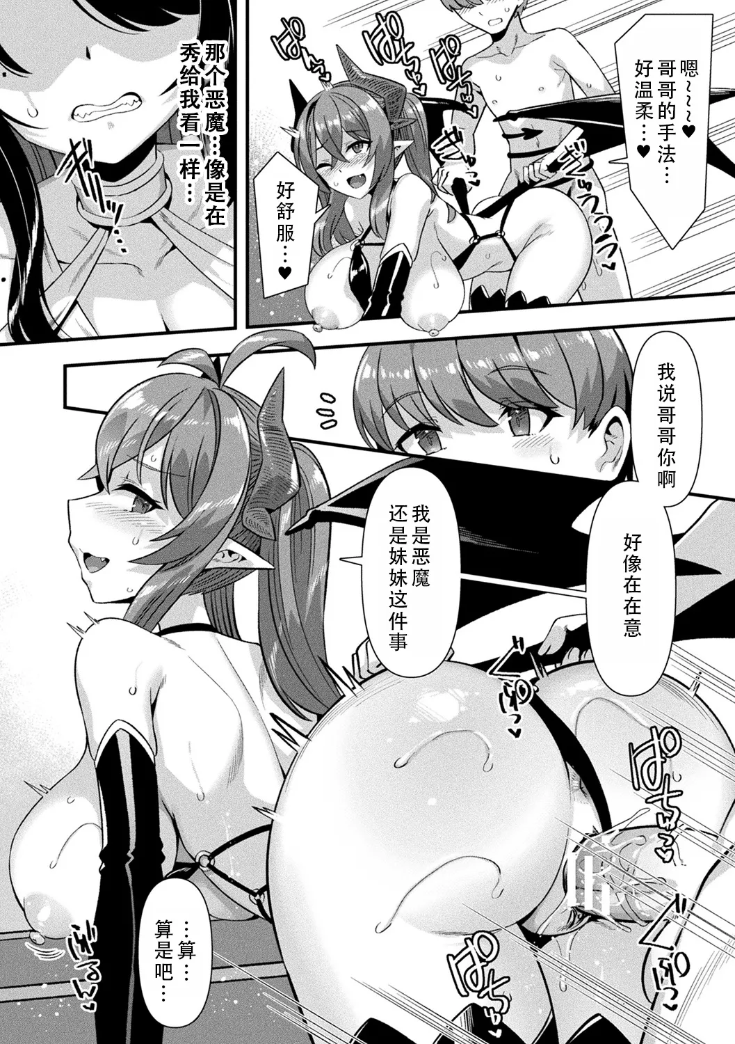 Harem Singularity | 后宫特异点 - Page 157