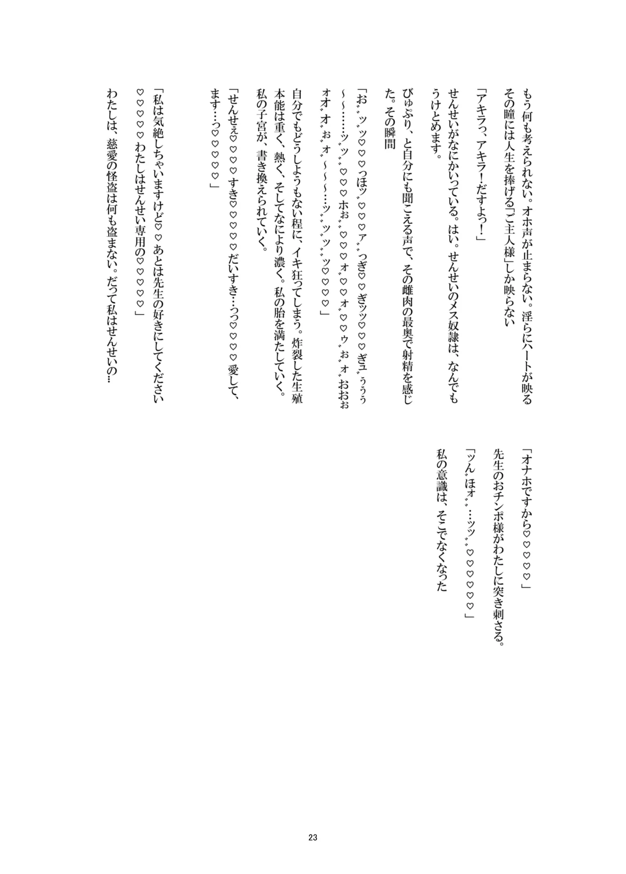 ブルアカのえっちな本改訂版 - Page 22
