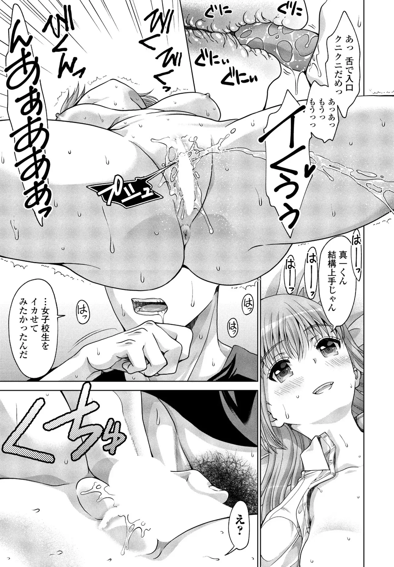 JK Fuzoku Episode 01-15 - Page 12