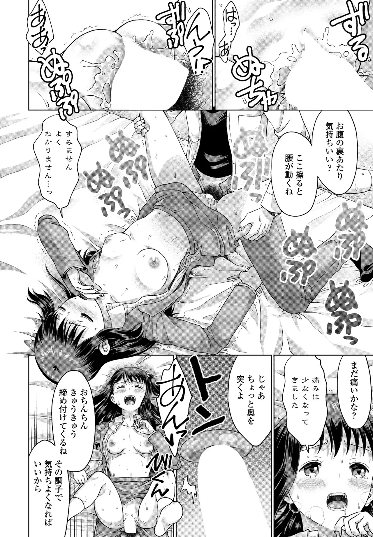 JK Fuzoku Episode 01-15 - Page 27