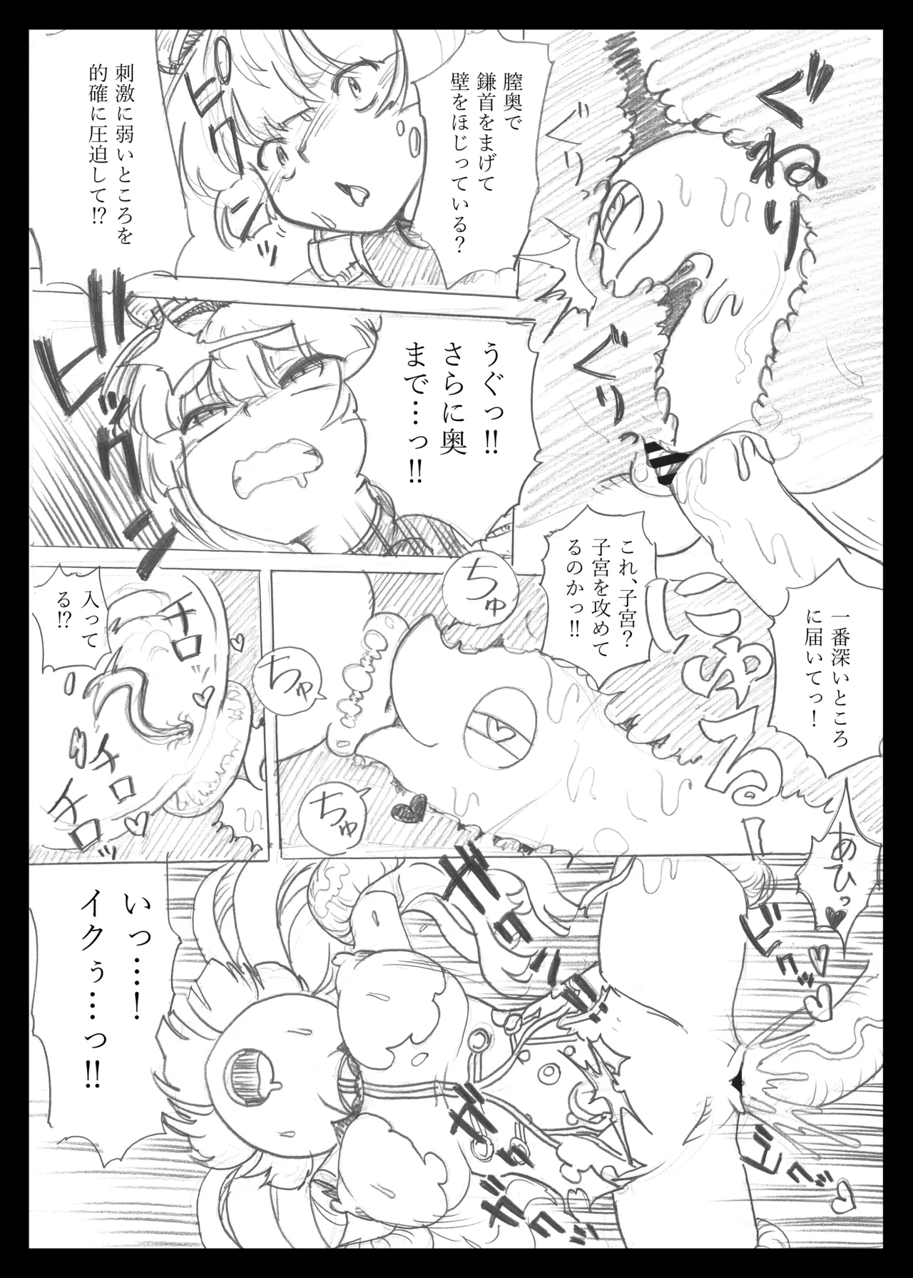 Mahou Shoujo no Lovely and Sweet - Page 13