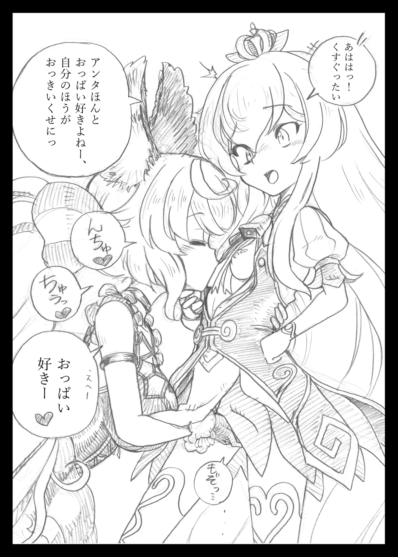 Mahou Shoujo no Lovely and Sweet - Page 20
