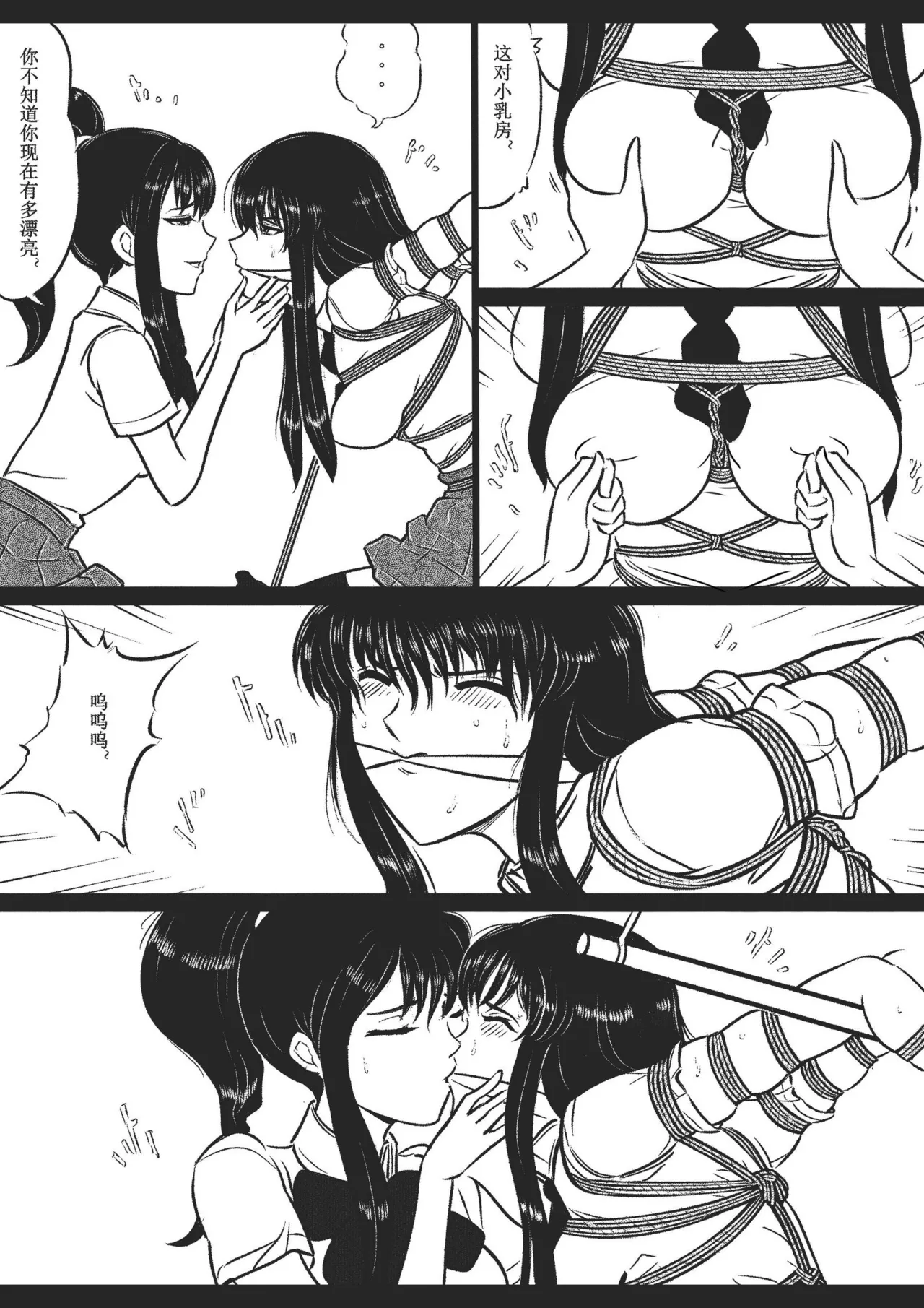 绳痴女老师 1-5[Fanbox]欧根亲王 (119712291) - Page 64