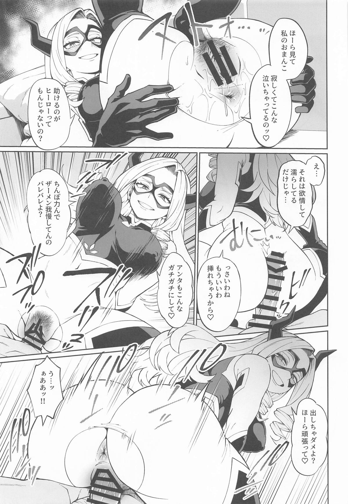 IF to Mousou Fantasia 2 - Page 12