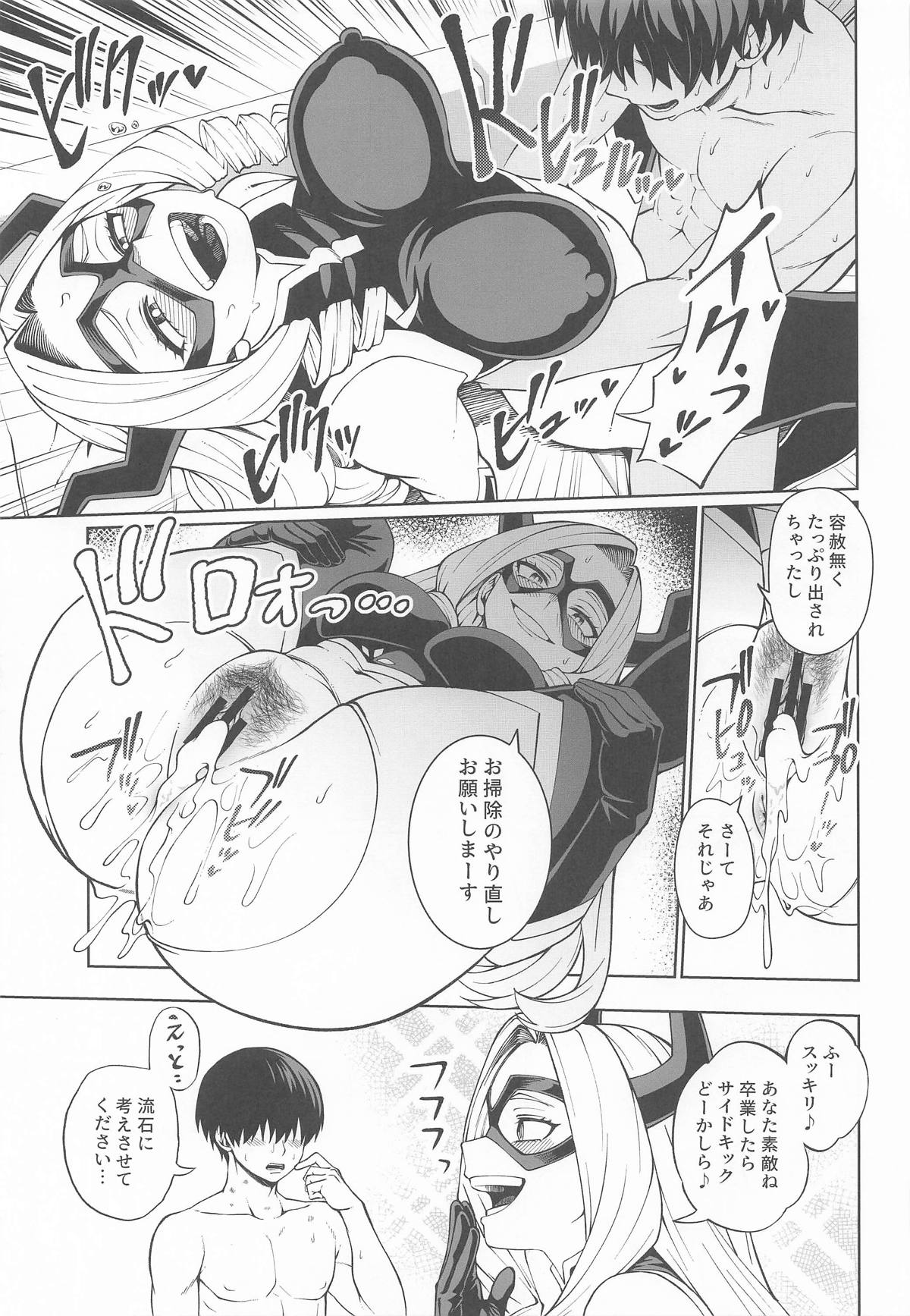IF to Mousou Fantasia 2 - Page 16
