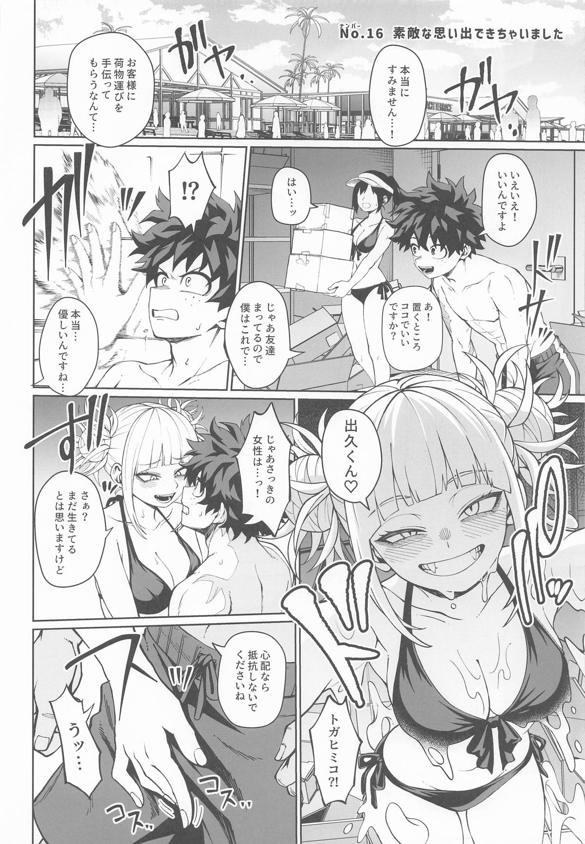 IF to Mousou Fantasia 2 - Page 33
