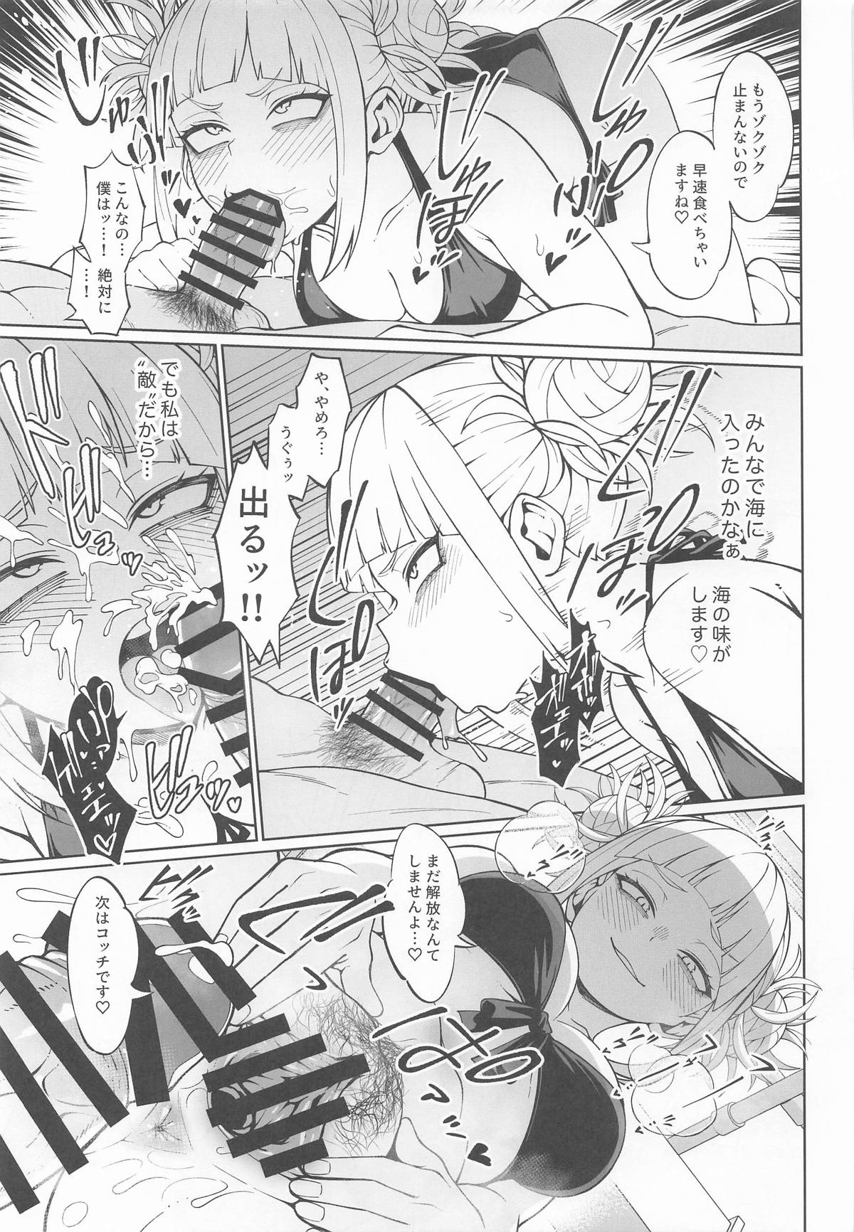 IF to Mousou Fantasia 2 - Page 34