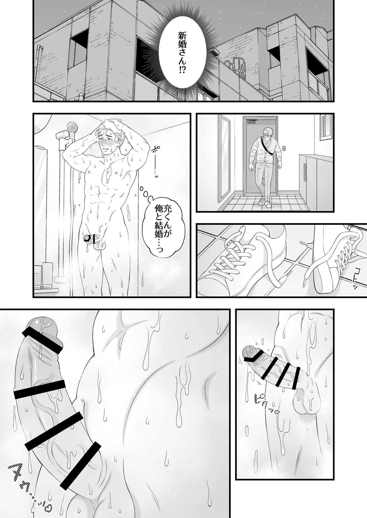 性少年は溺愛♡新婚えっちで愛される - Page 19