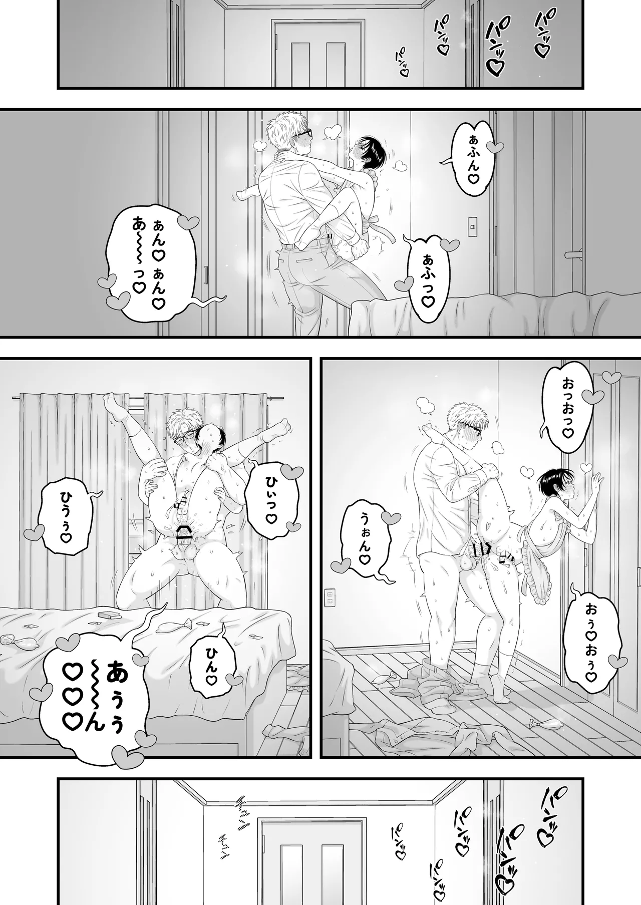 性少年は溺愛♡新婚えっちで愛される - Page 52