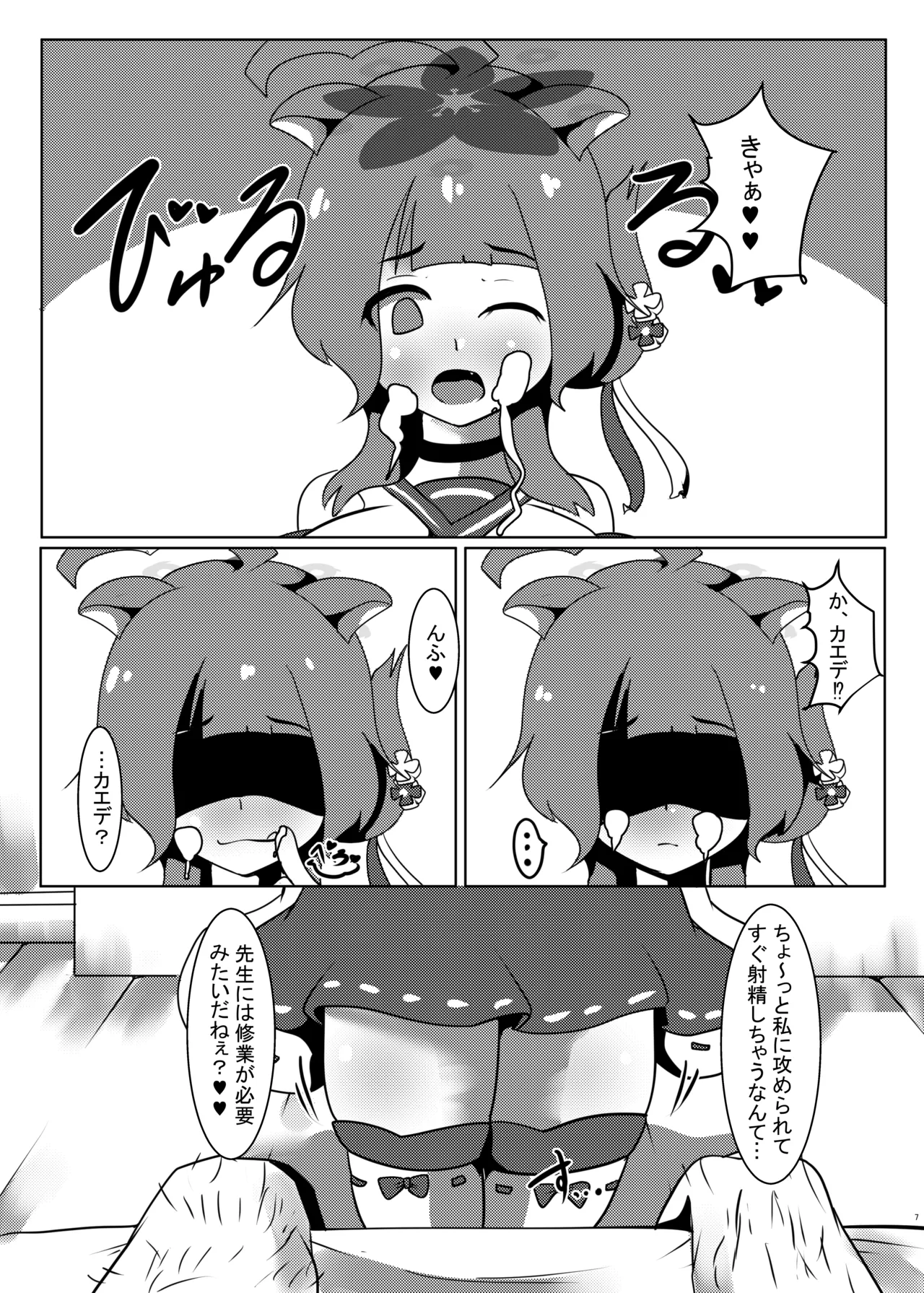 Preview page 6