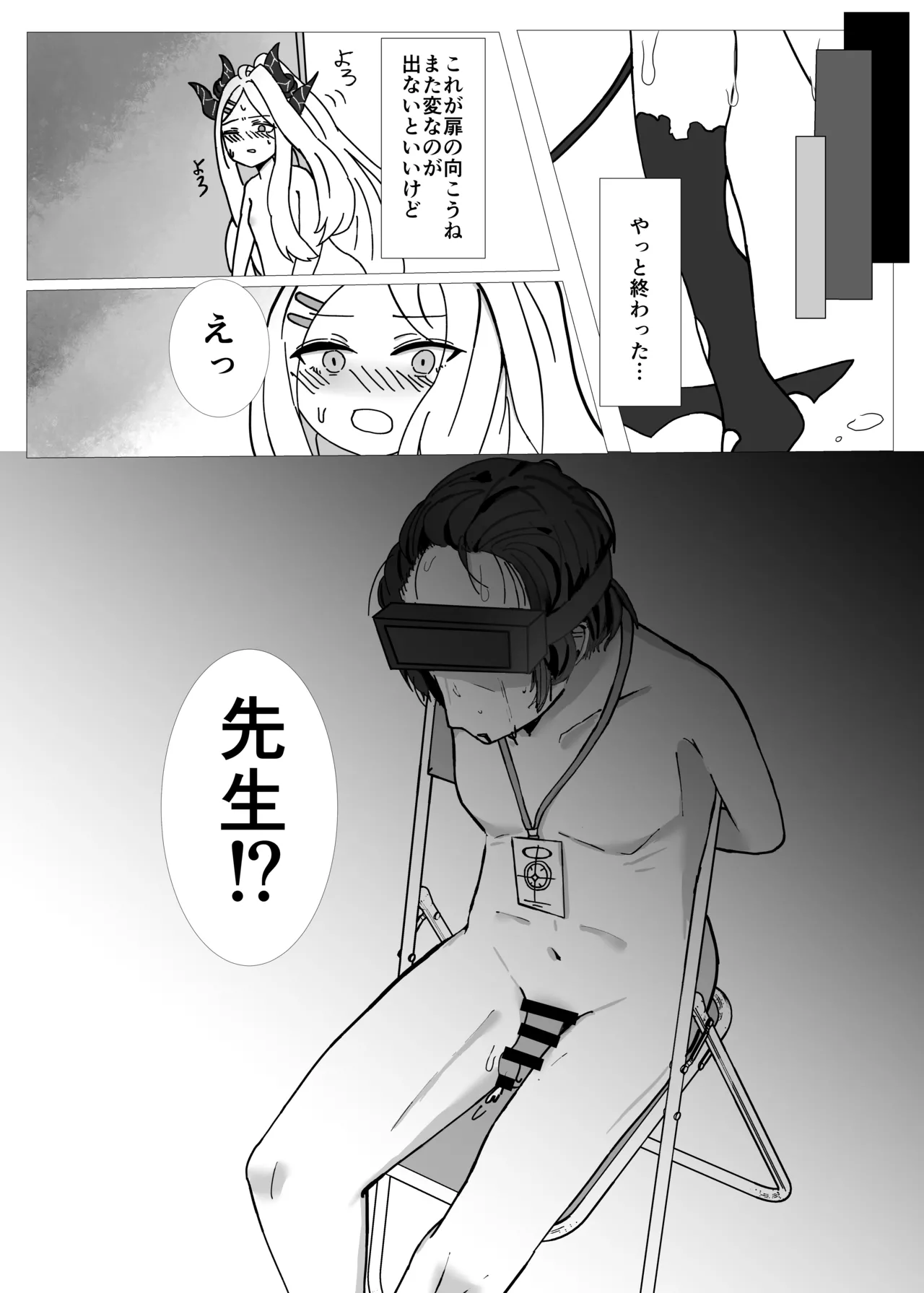 Hina-chan no Sensei Kyuushutsu Ninmu - Page 10