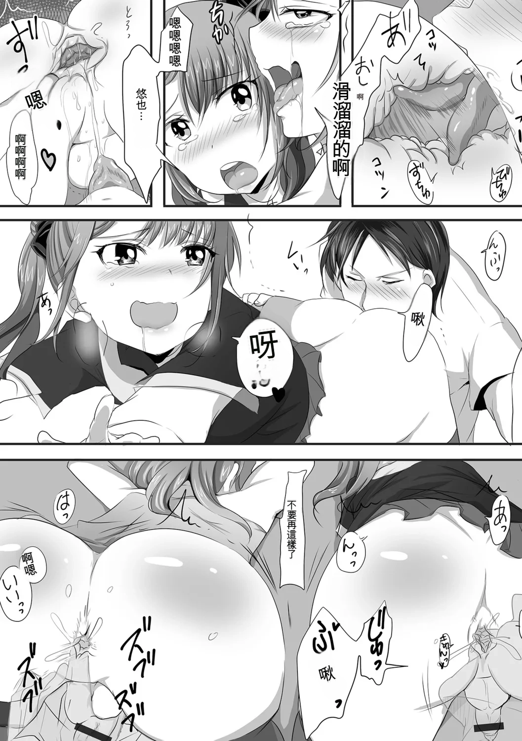 Otokonoko-tachi no Subete Misechaimasu - Page 77