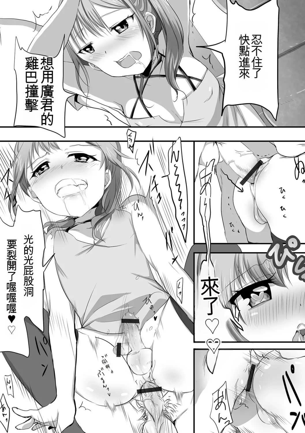Otokonoko-tachi no Subete Misechaimasu - Page 78