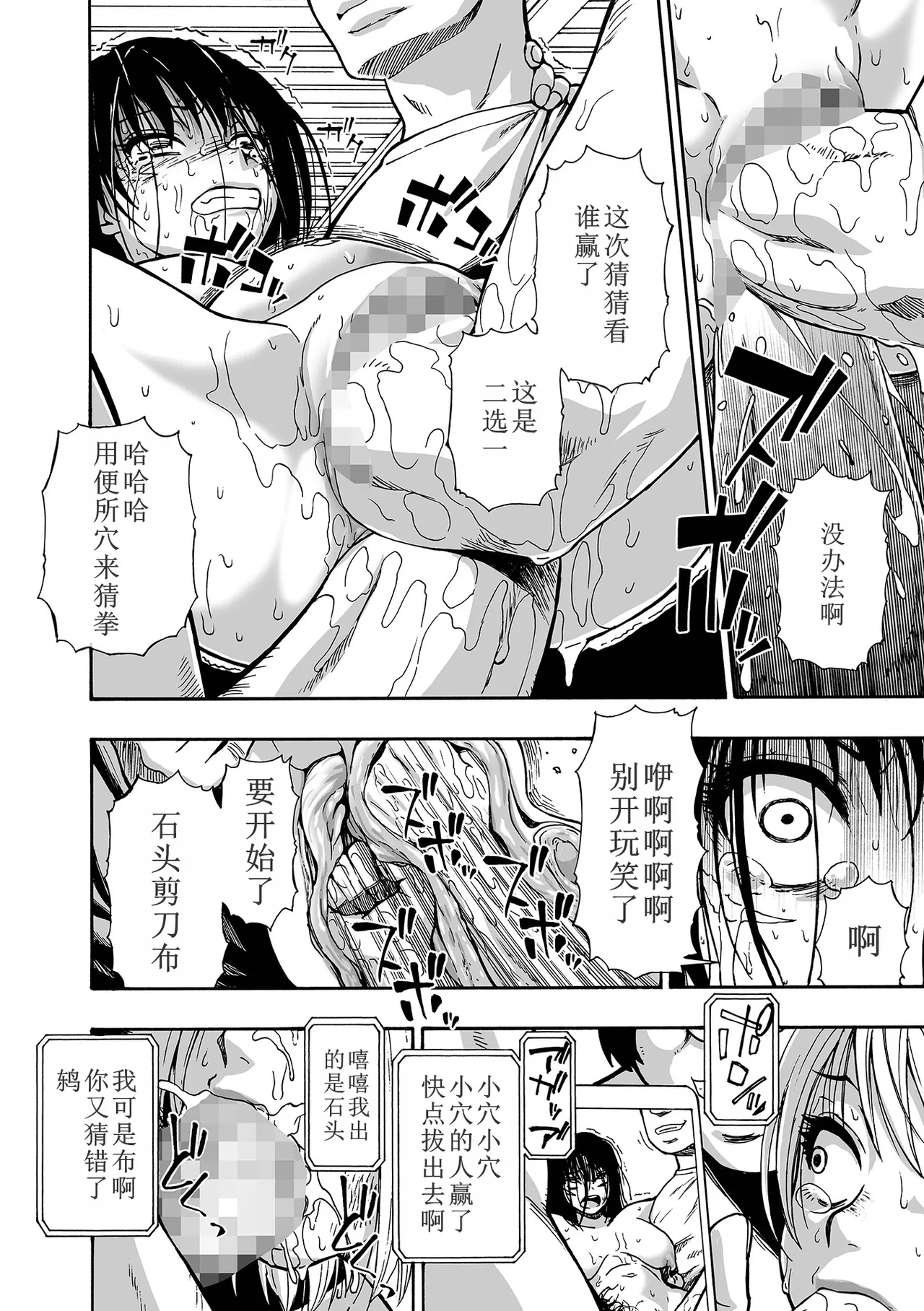 Page 8 of [Oyster] Ochibure Ch. 3 (COMIC Mate Legend Vol.68 2026-4) [Chinese]