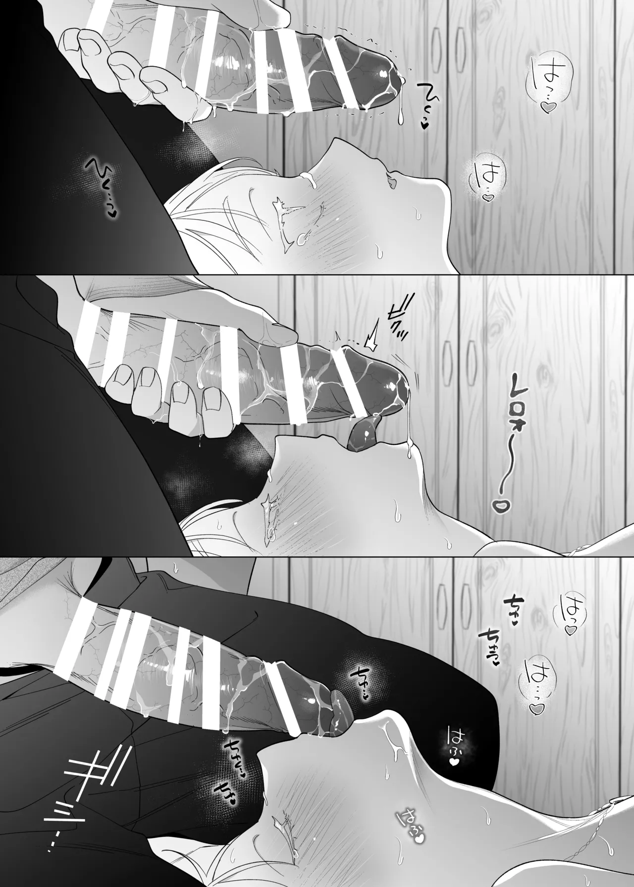 I Am The One Who Gets To Love Small & Cool Manager Usami - Page 36