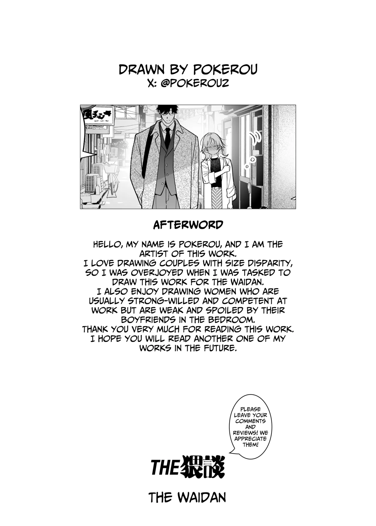 I Am The One Who Gets To Love Small & Cool Manager Usami - Page 76