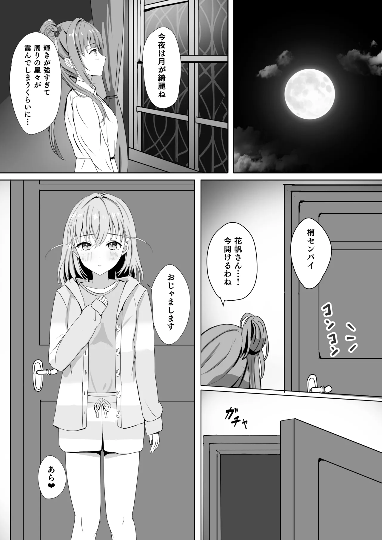 Hasu no Shoya Soushuuhen - Page 14
