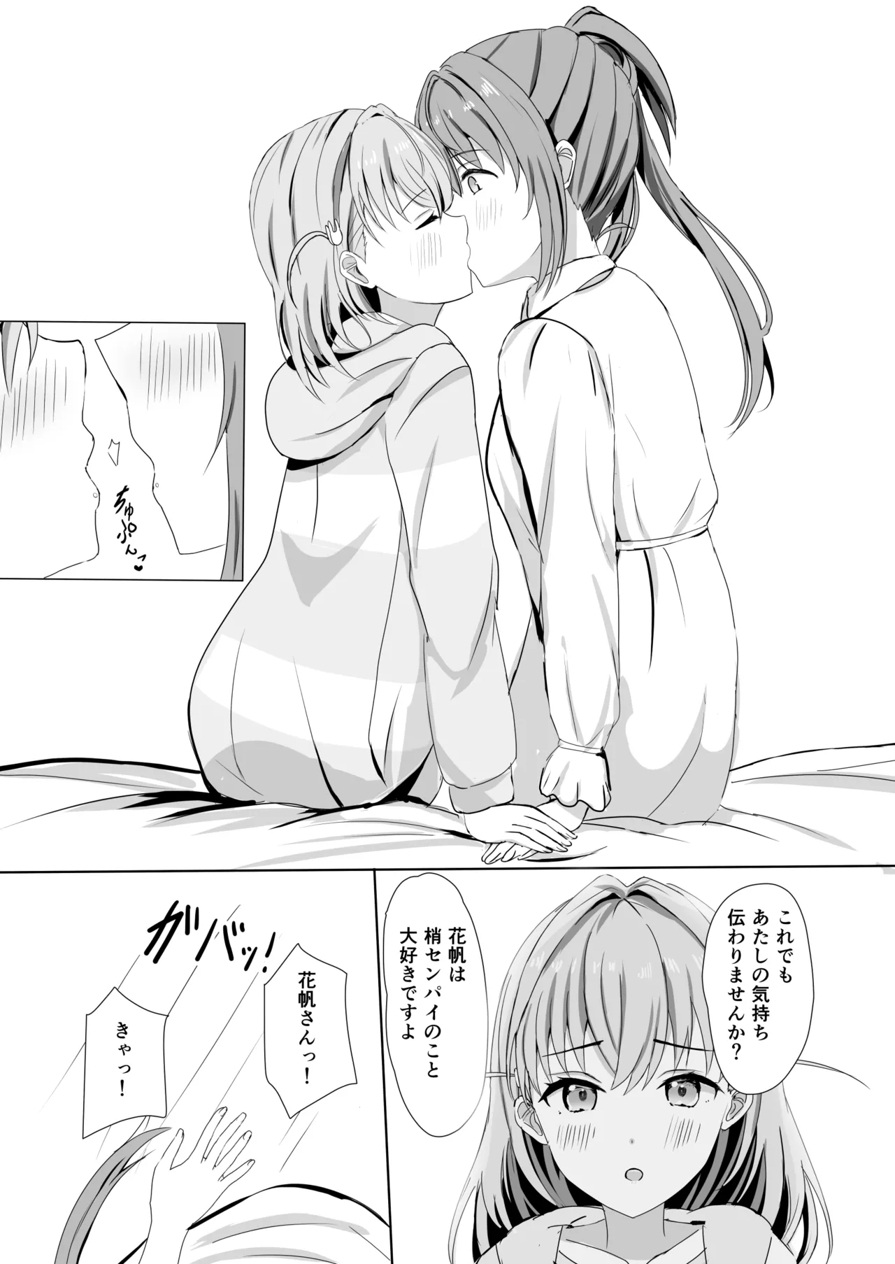 Hasu no Shoya Soushuuhen - Page 16