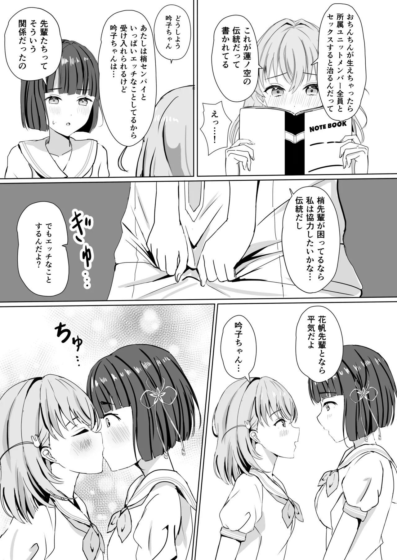Hasu no Shoya Soushuuhen - Page 32