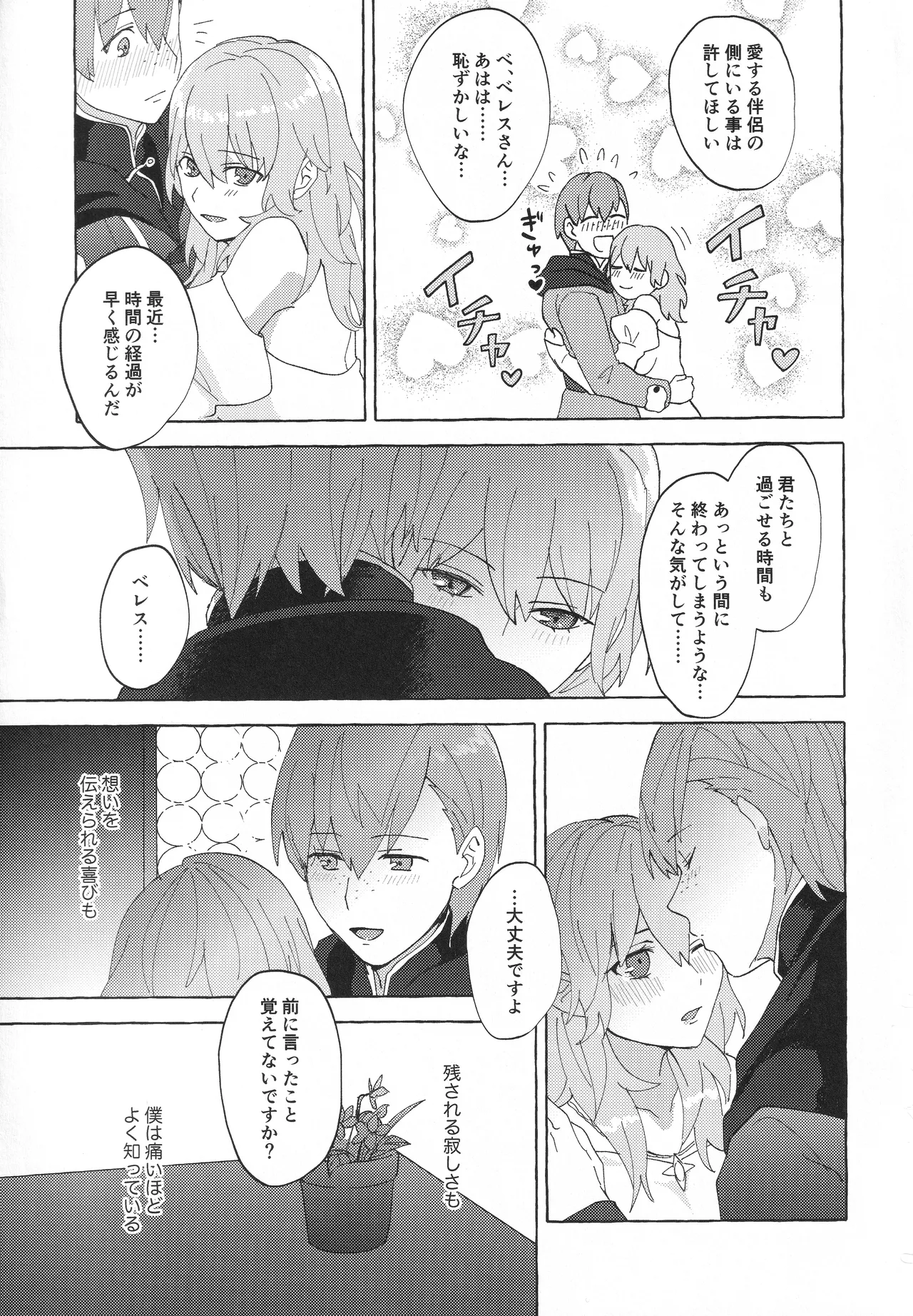 Sensei no Onegai Koto wa - Page 30