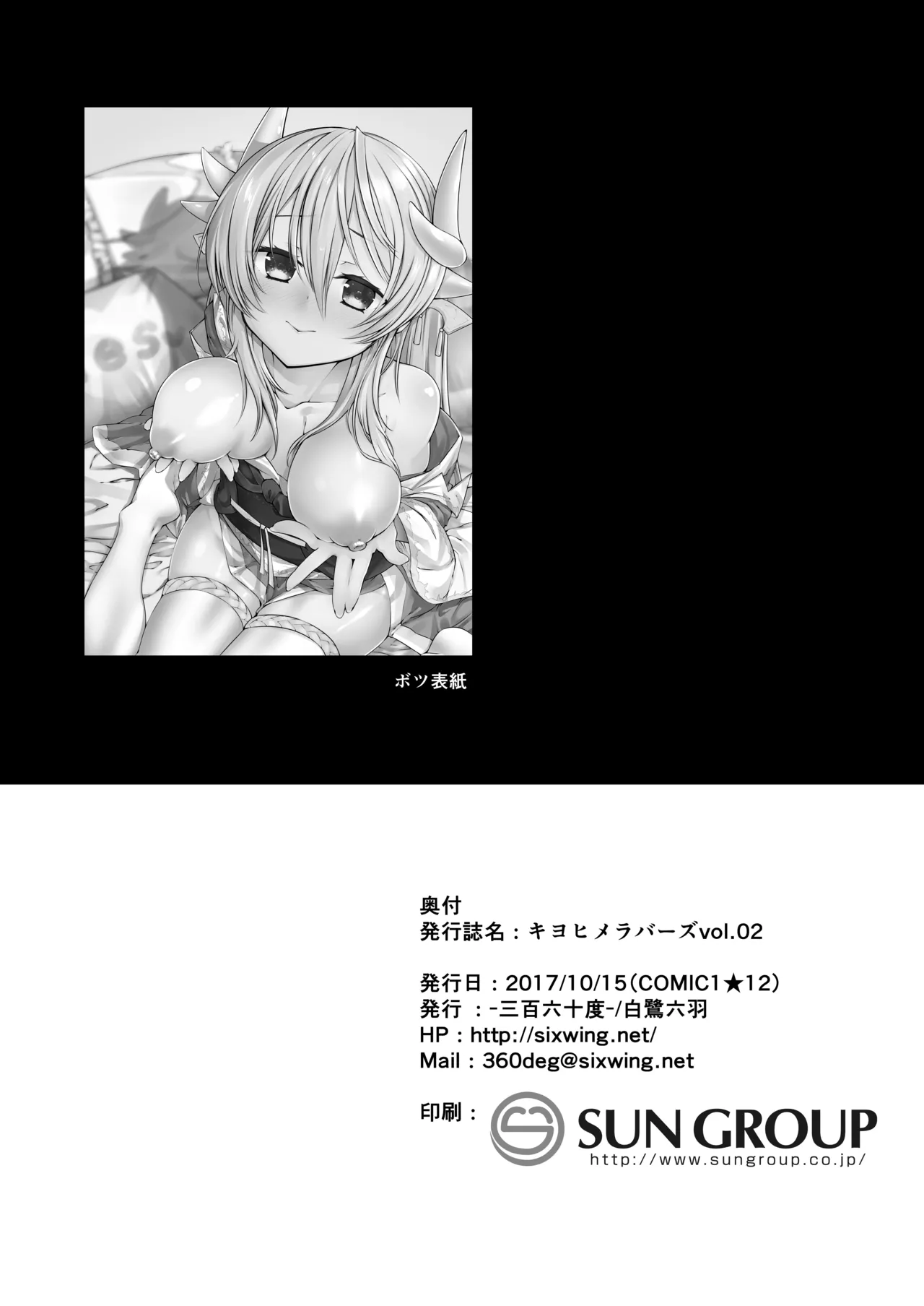 Kiyohime Lovers vol. 02 - Page 21