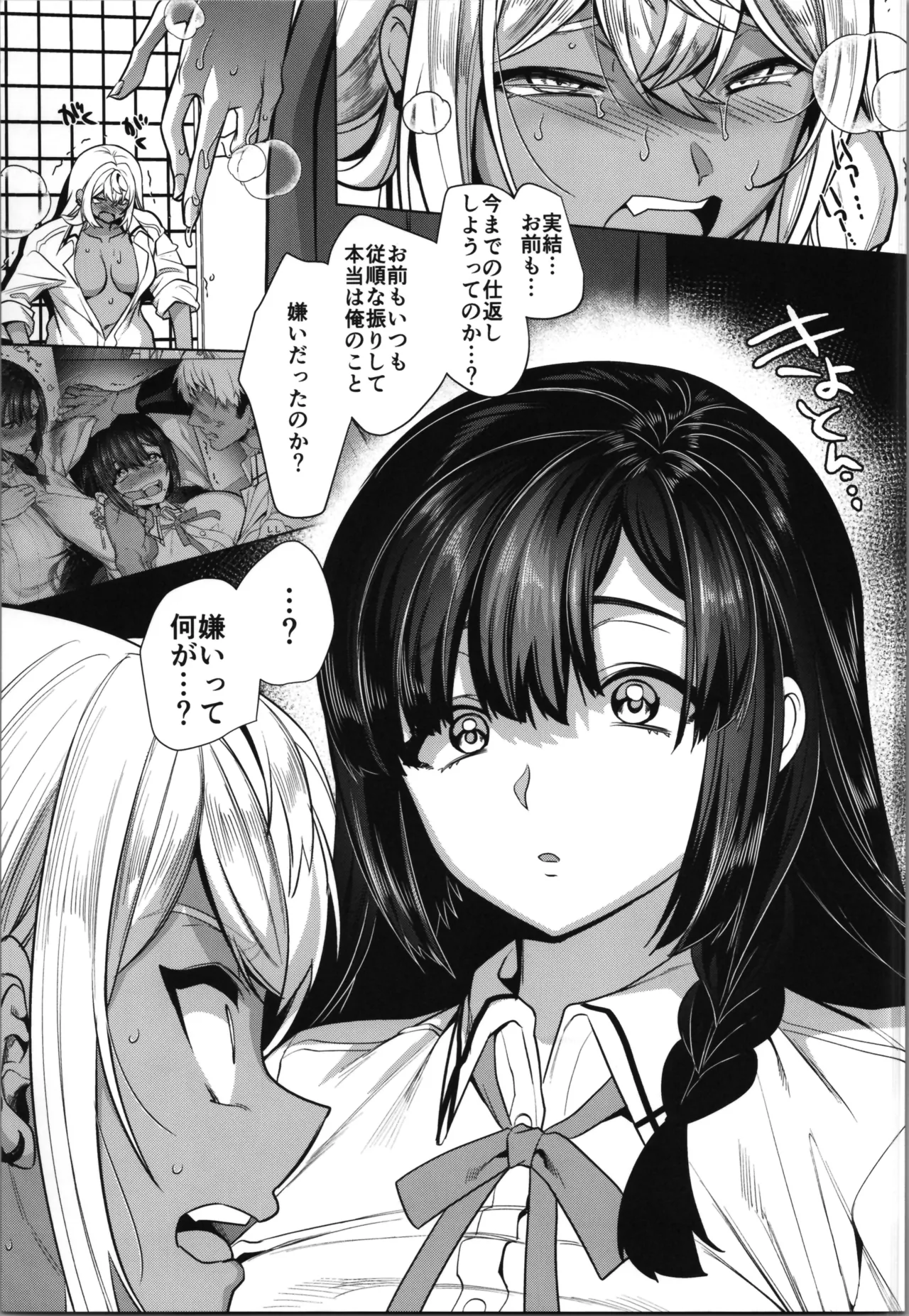 takahama kun ♀ wa do М kanojo no īnari - Page 11