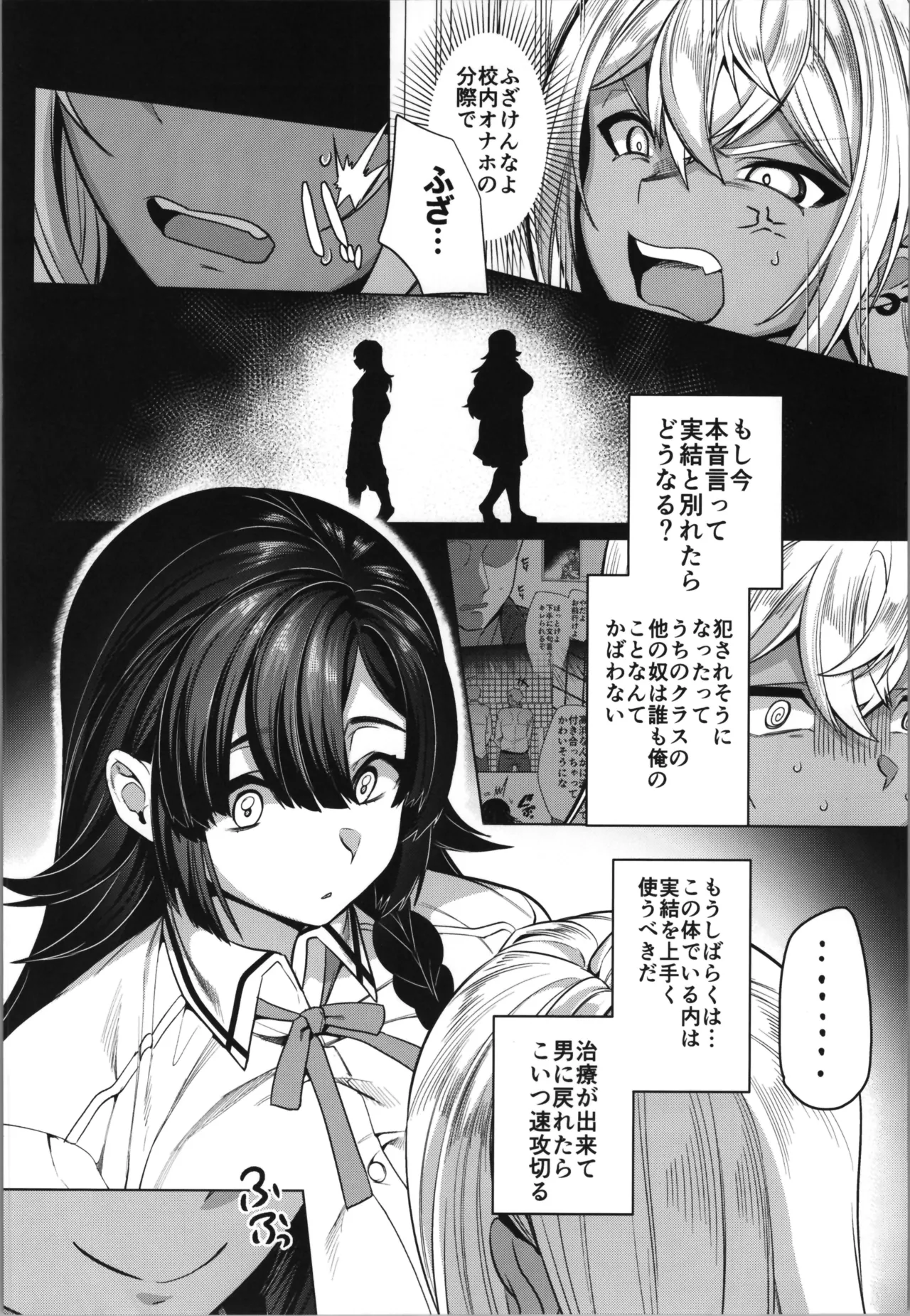 takahama kun ♀ wa do М kanojo no īnari - Page 14