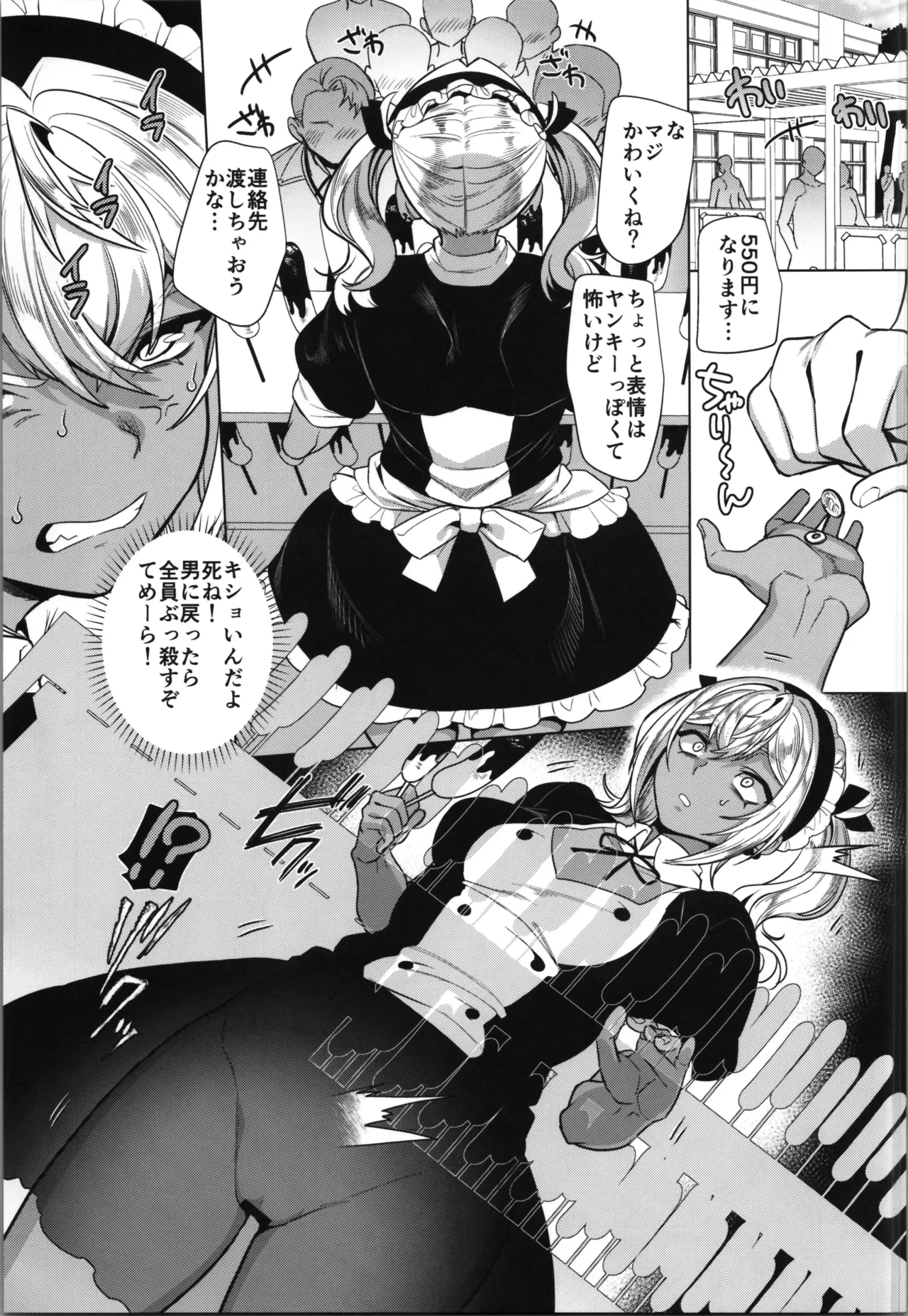 takahama kun ♀ wa do М kanojo no īnari - Page 25