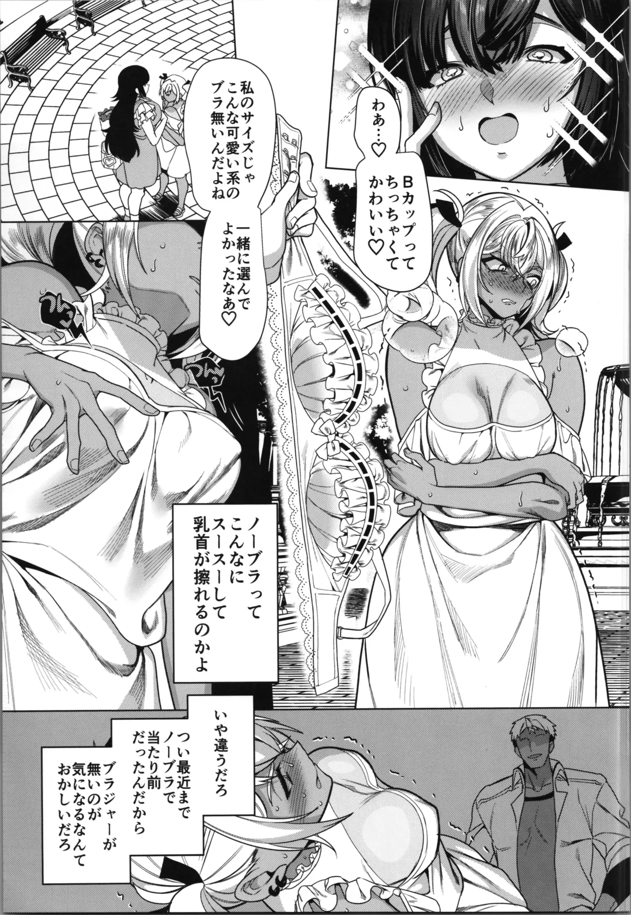 takahama kun ♀ wa do М kanojo no īnari - Page 35